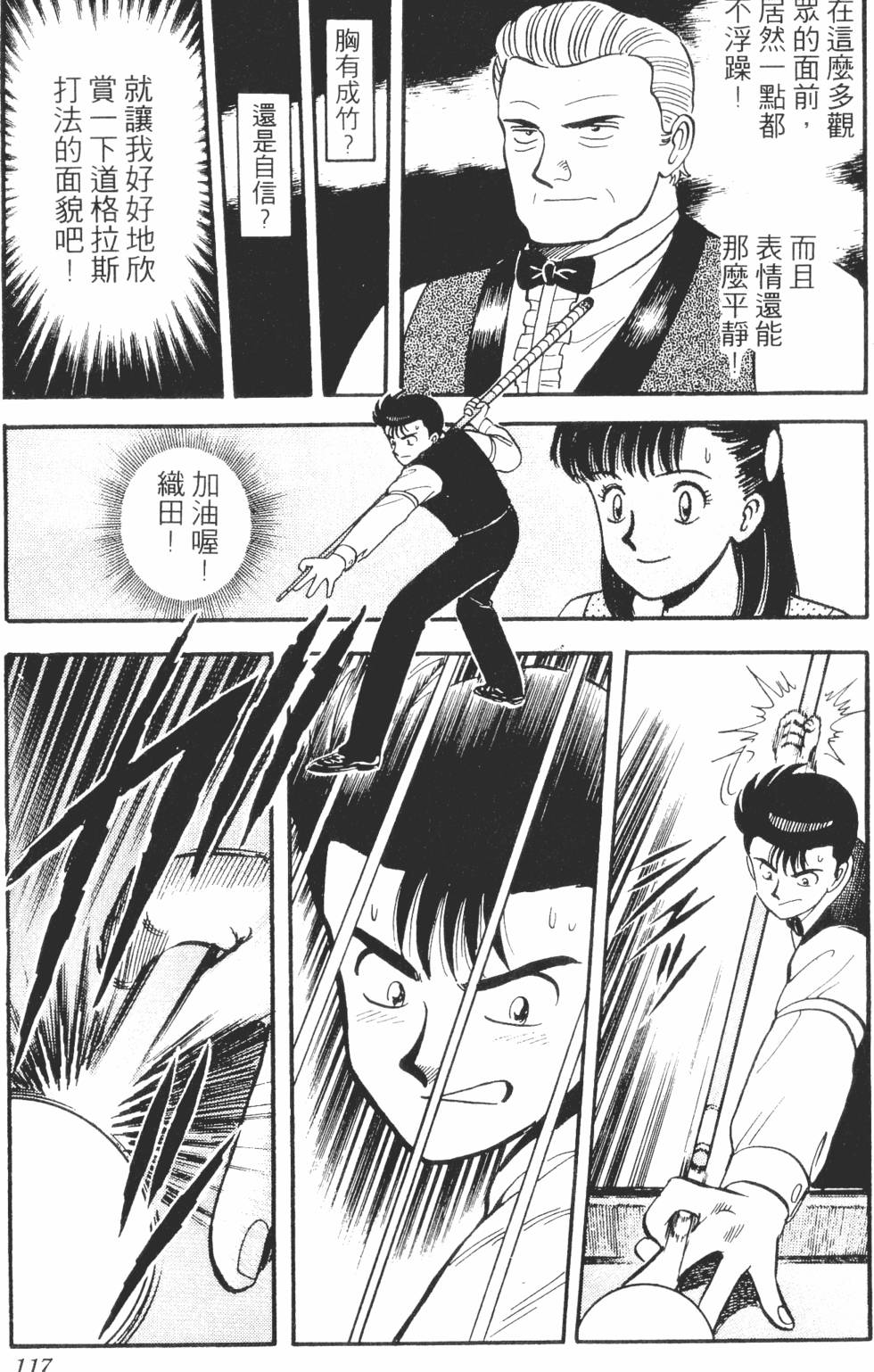 第113页
