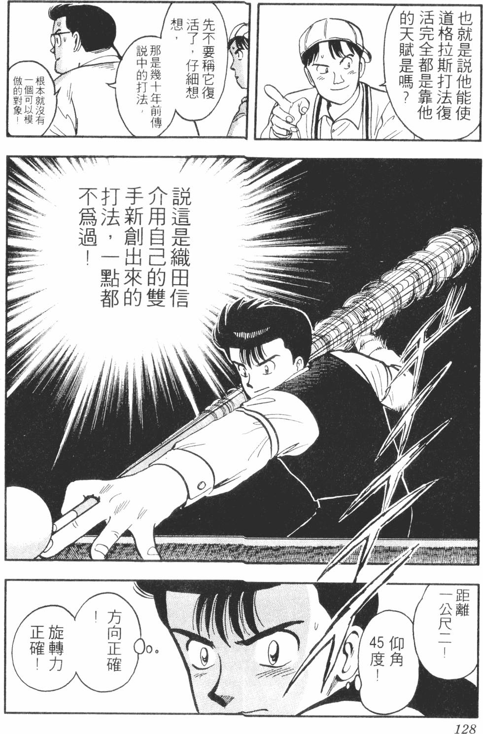 第124页