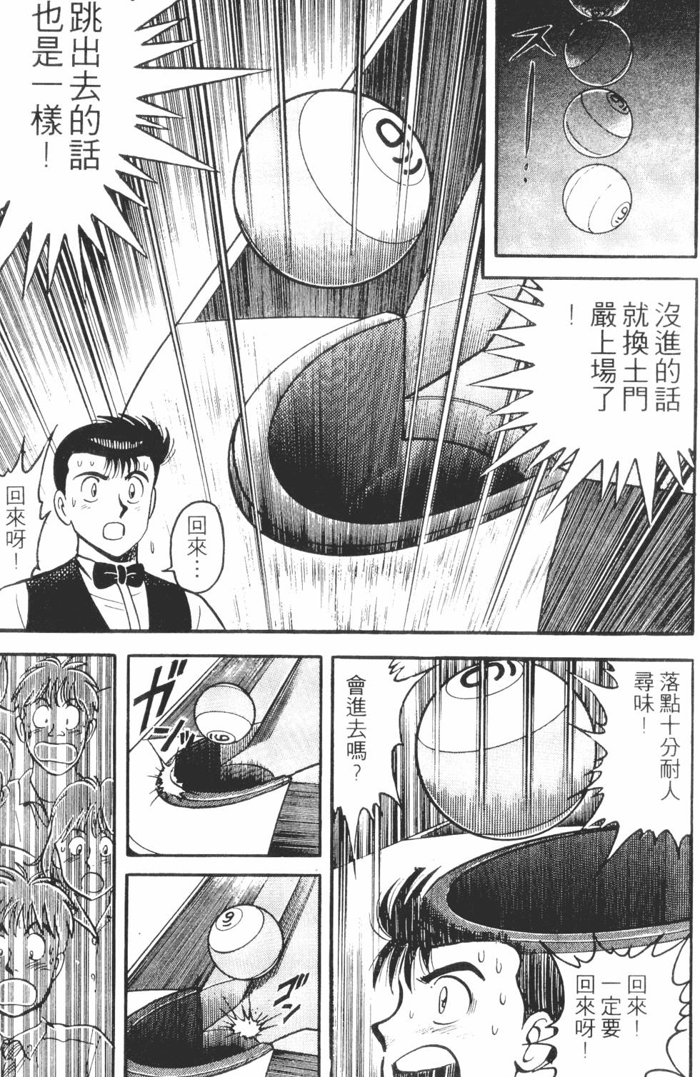第133页