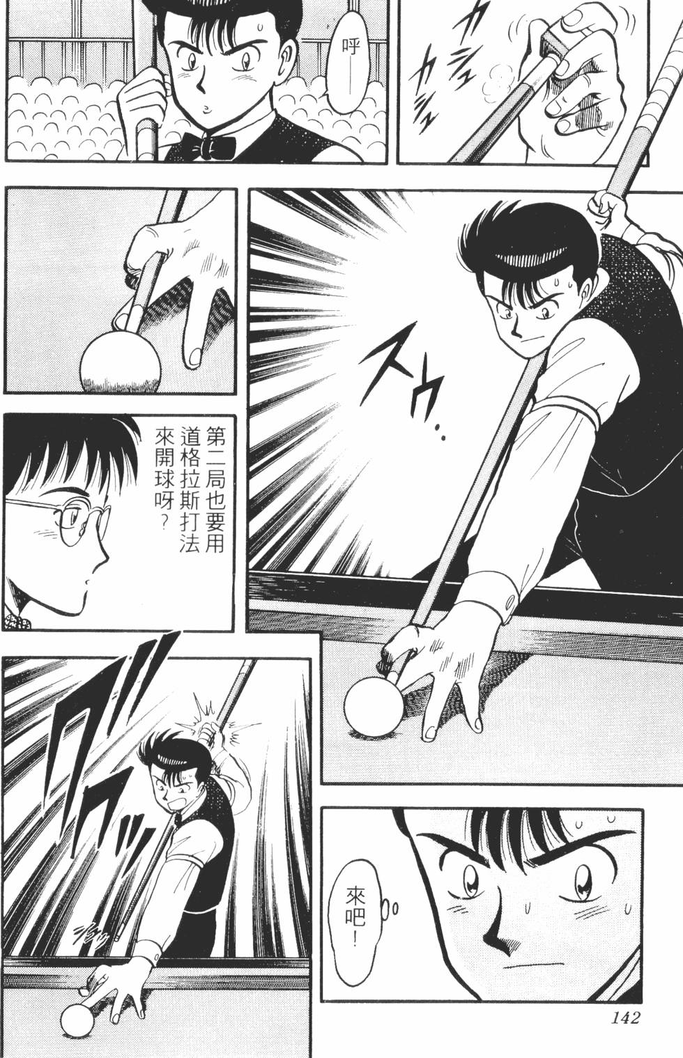 第138页