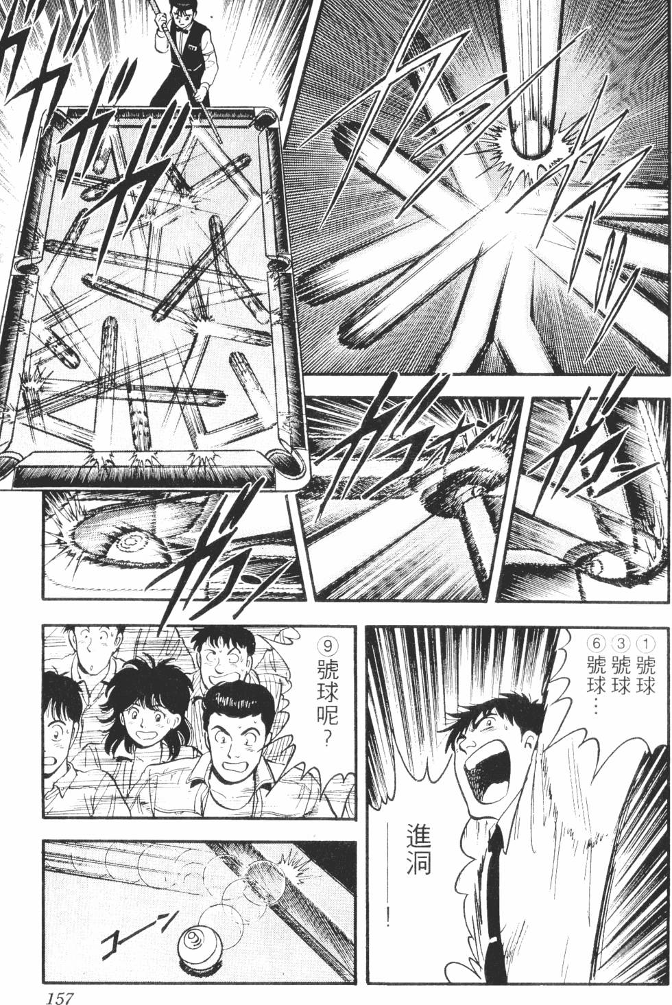 第153页