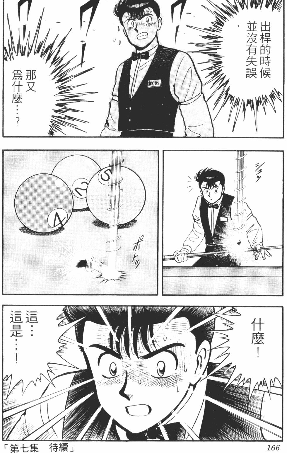 第162页