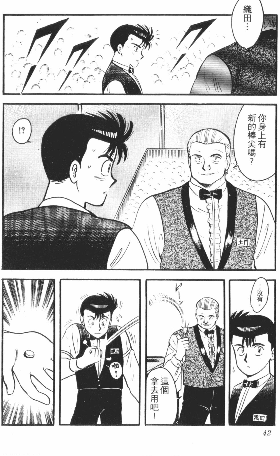 第40页