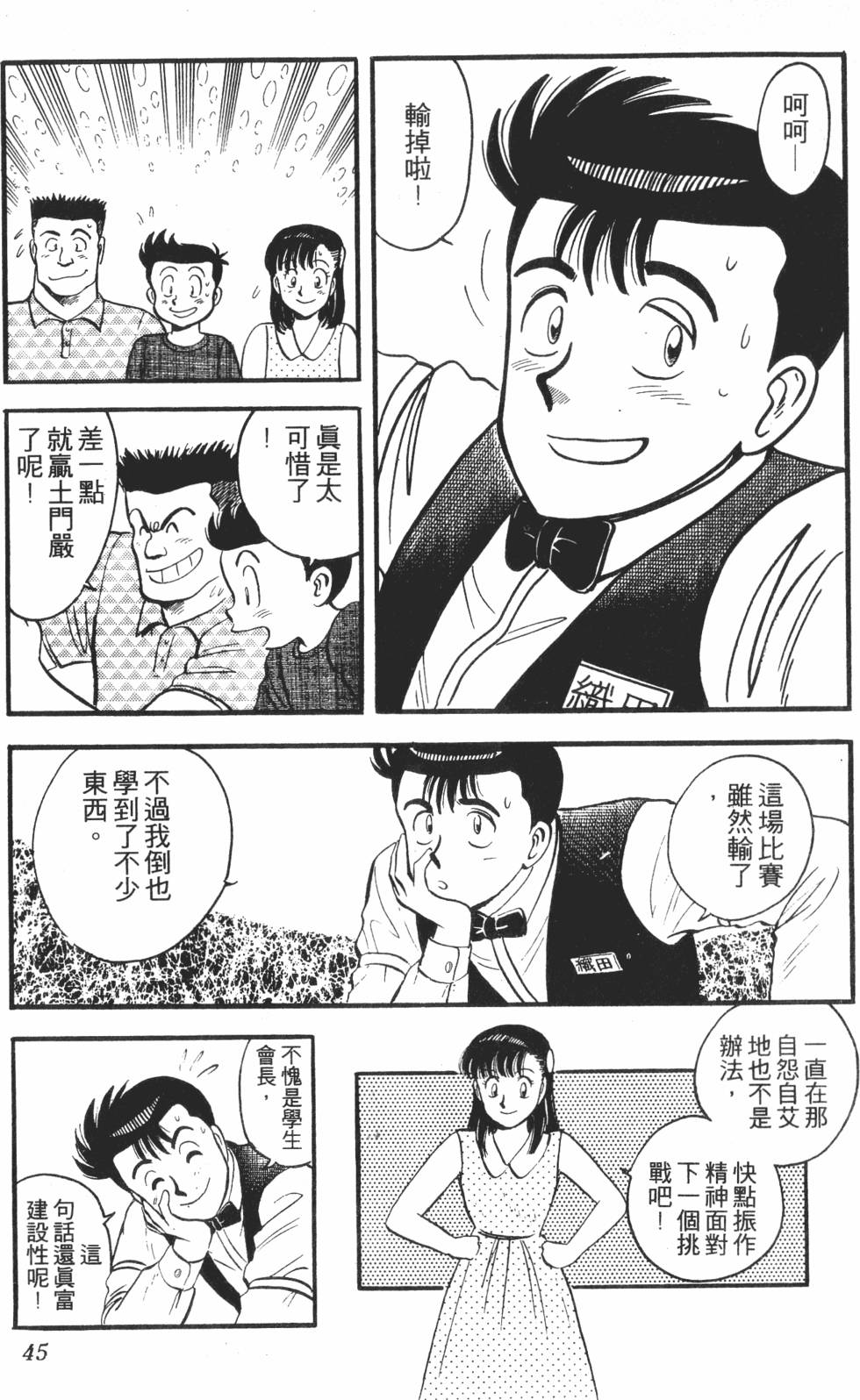 第43页