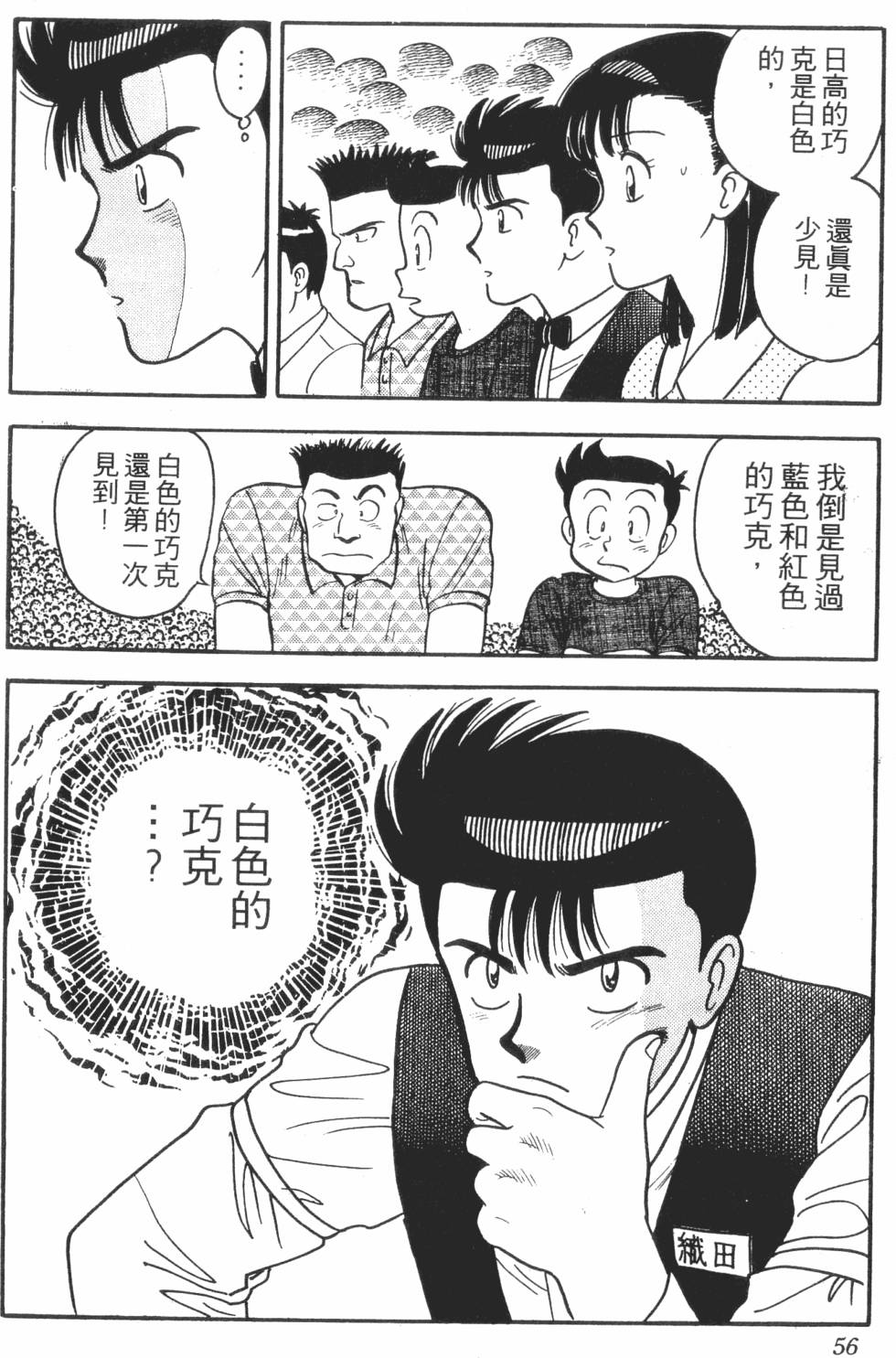 第54页