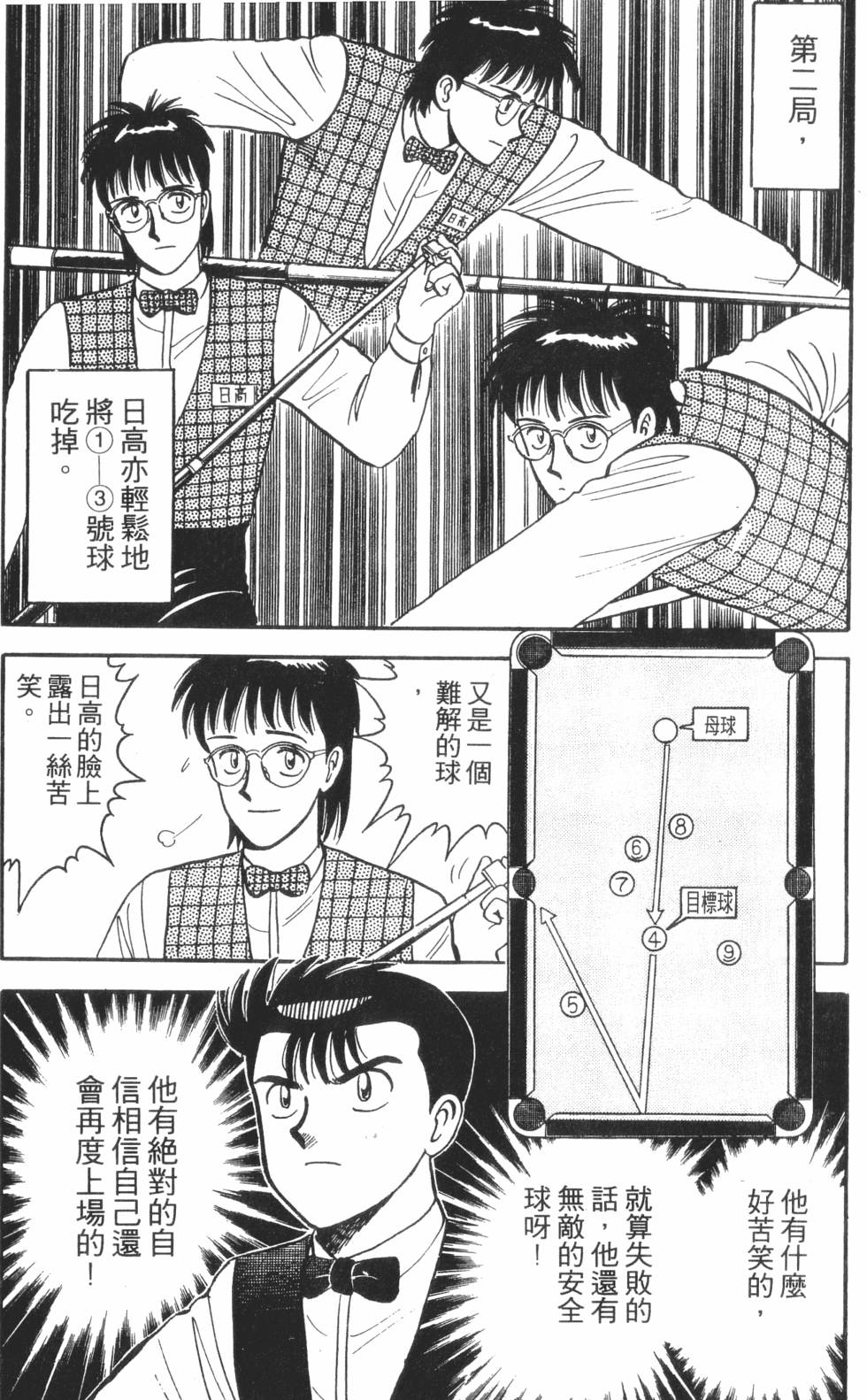 第67页