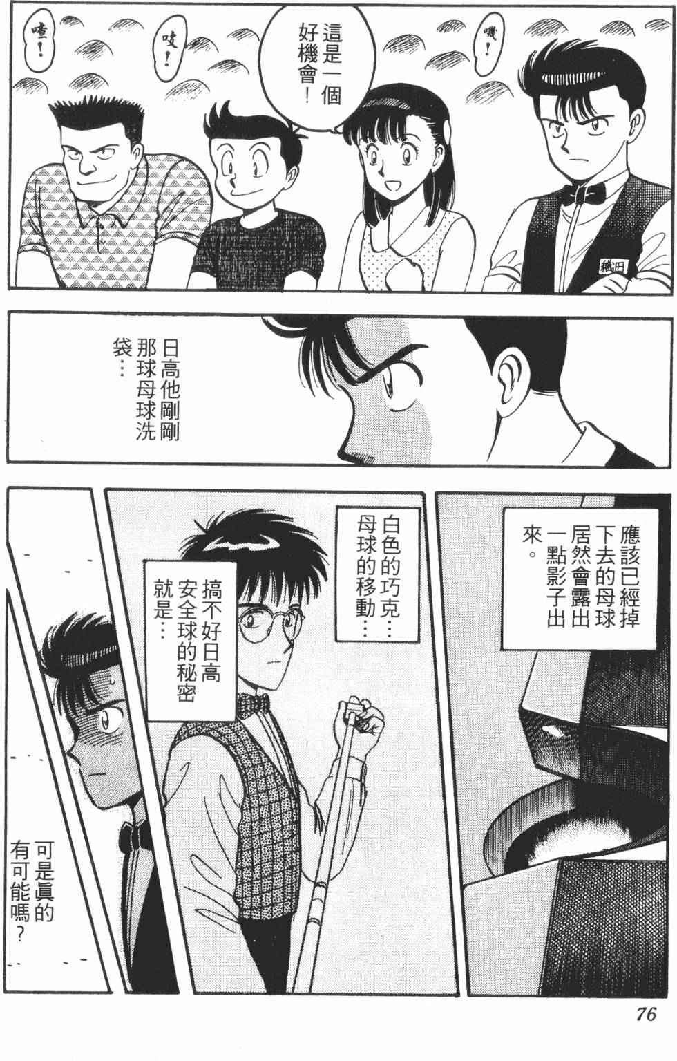 第74页