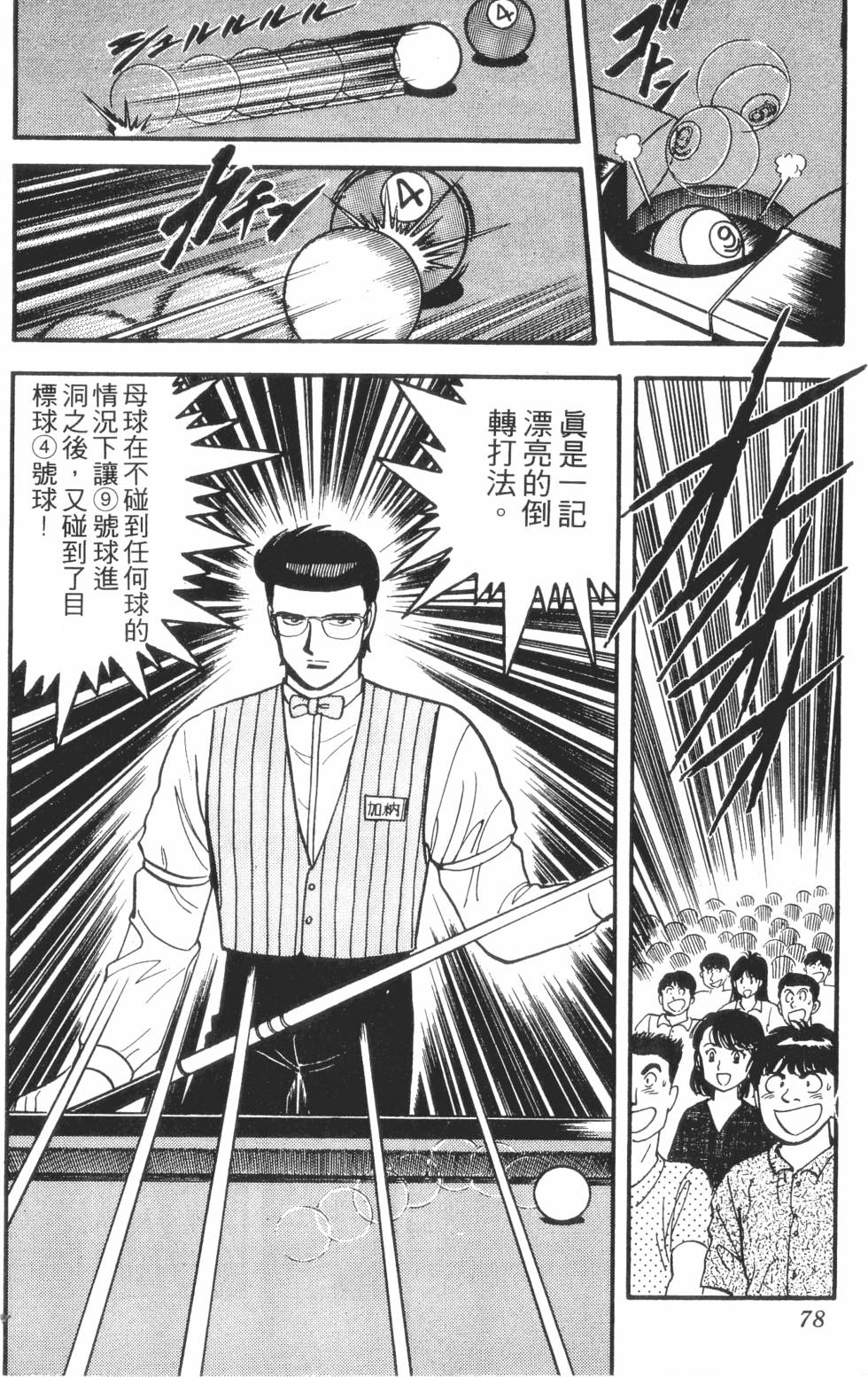 第76页