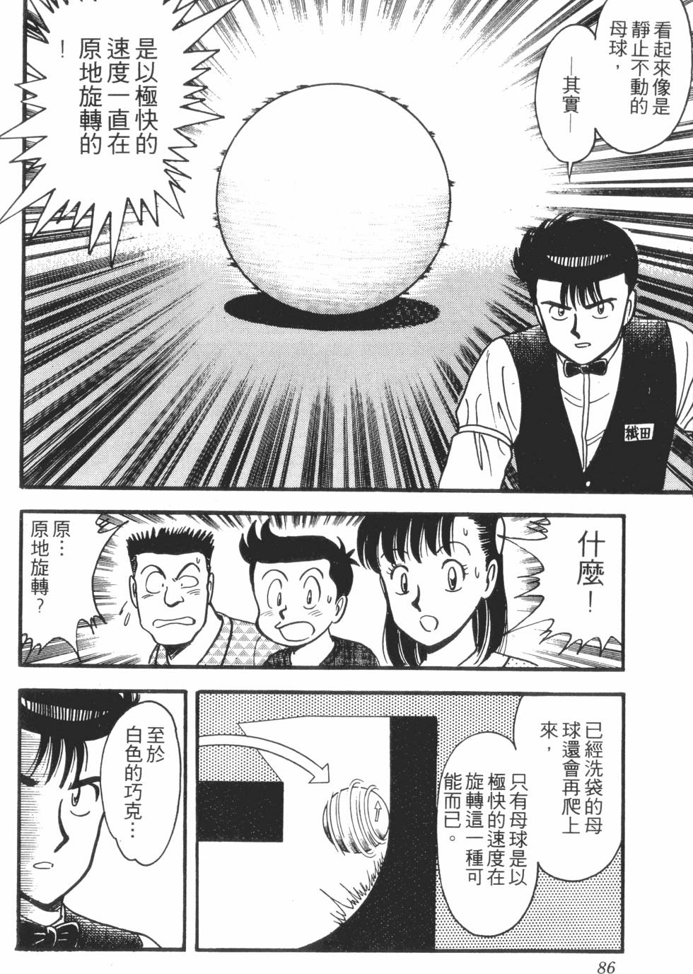 第84页