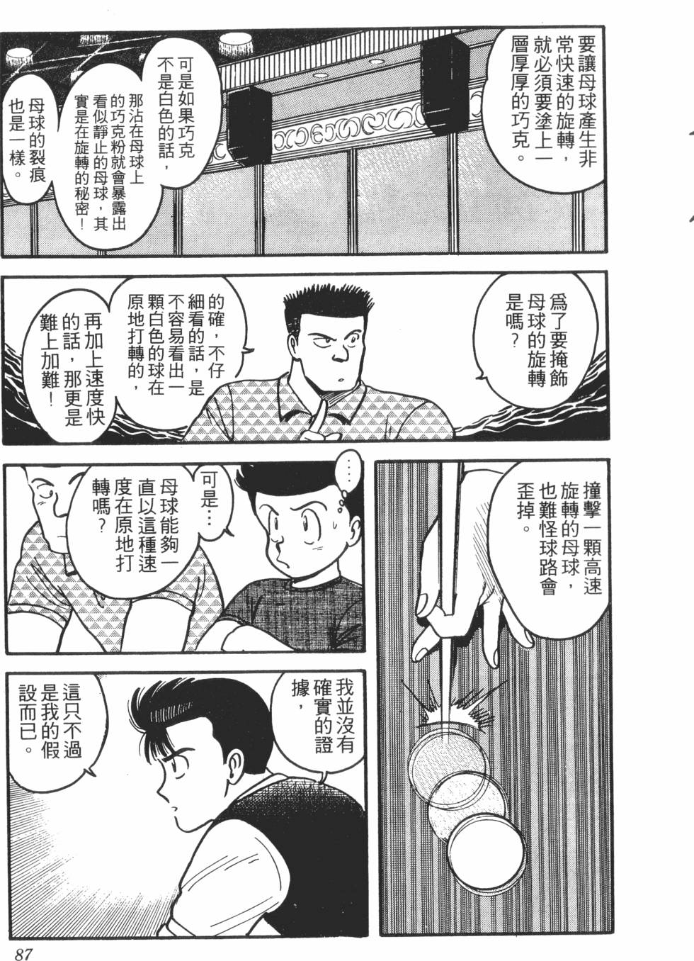 第85页