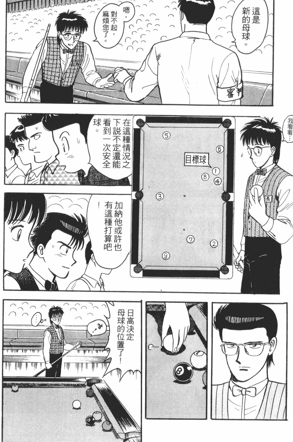 第86页