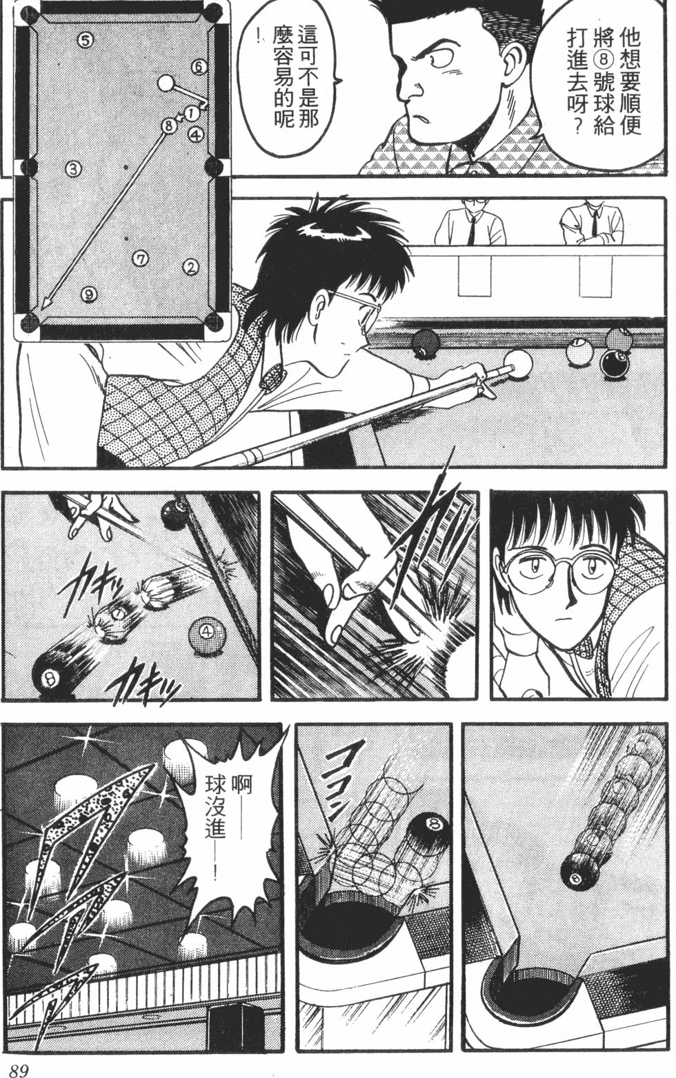 第87页