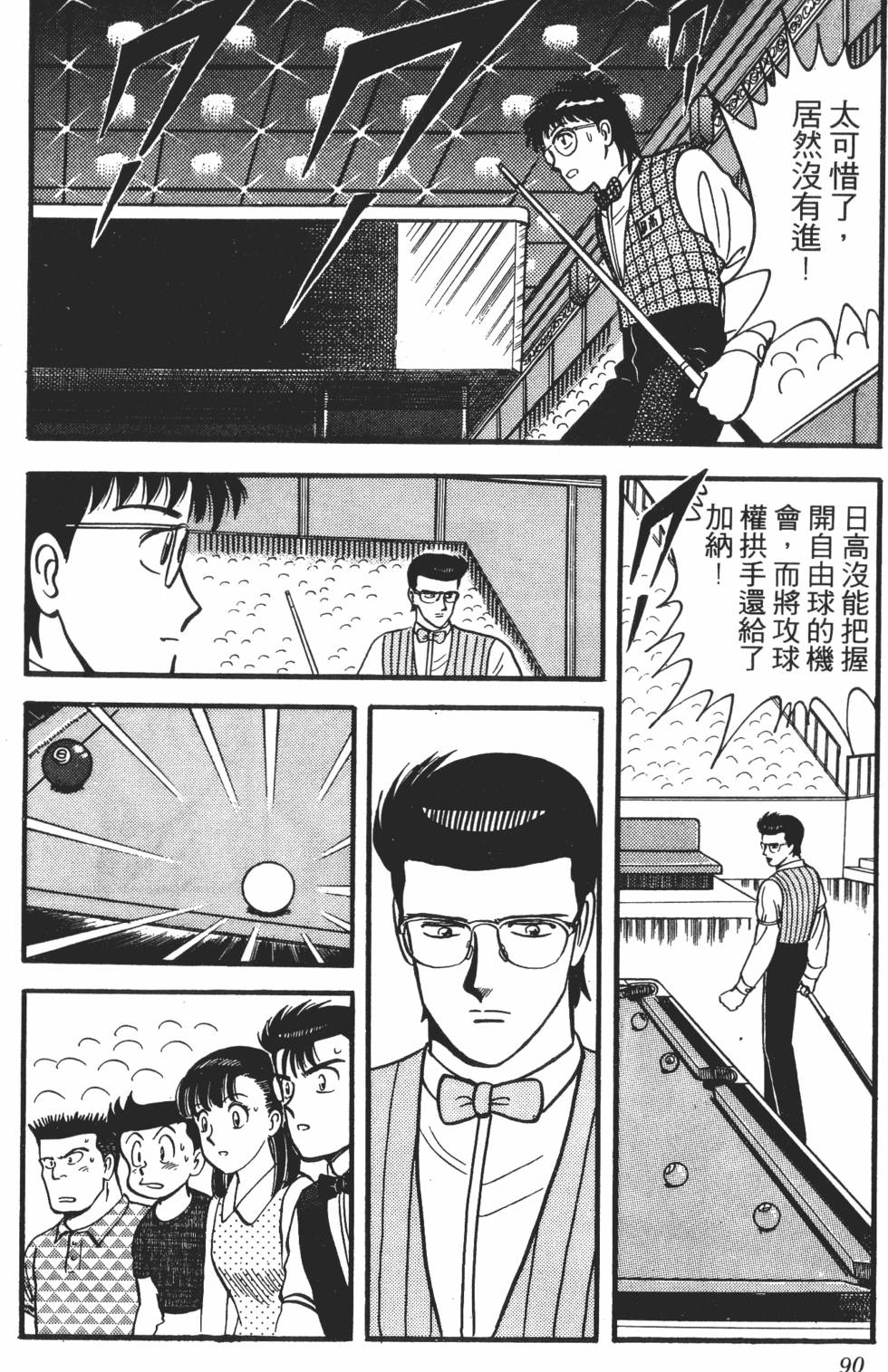 第88页