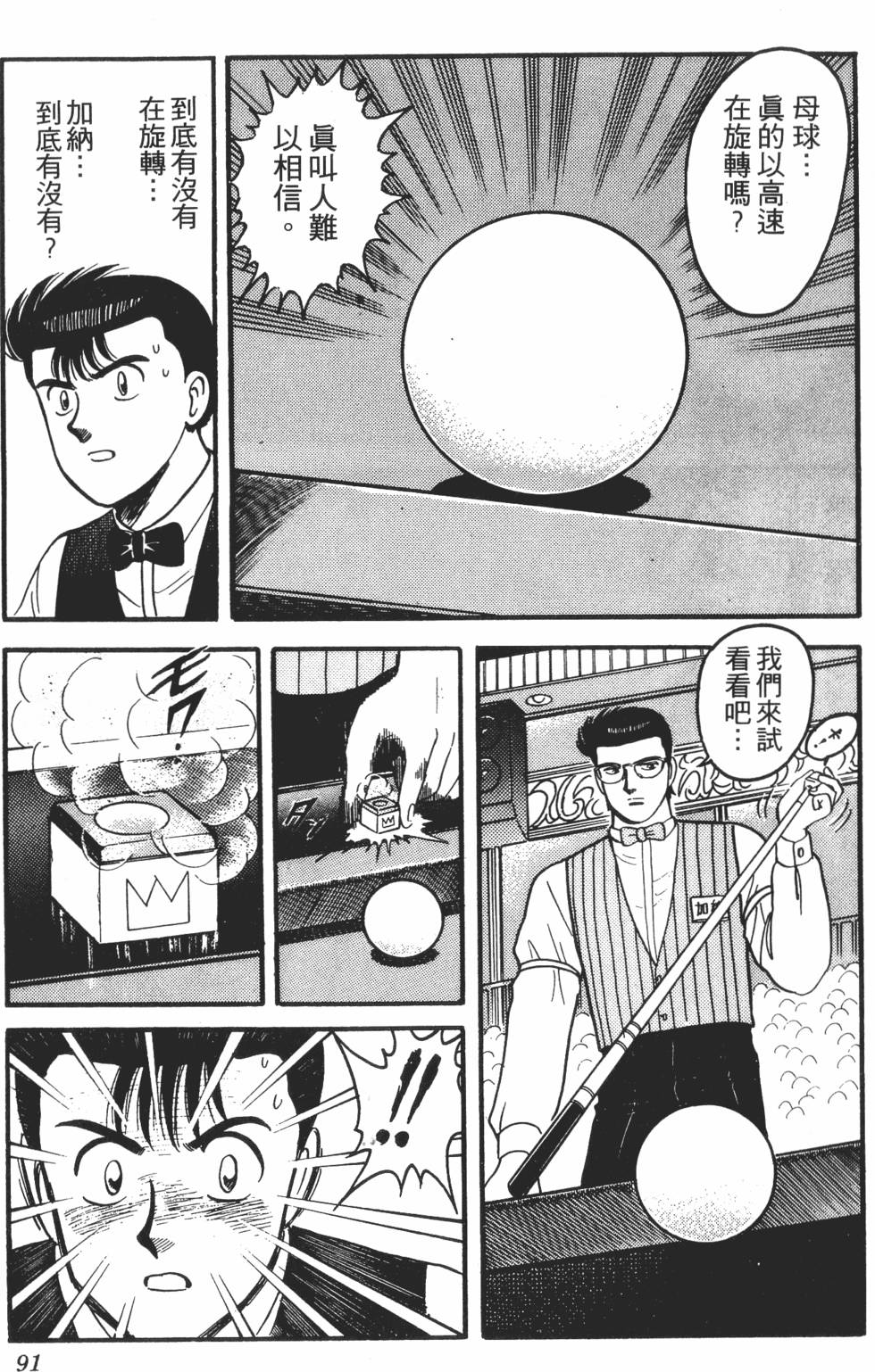 第89页