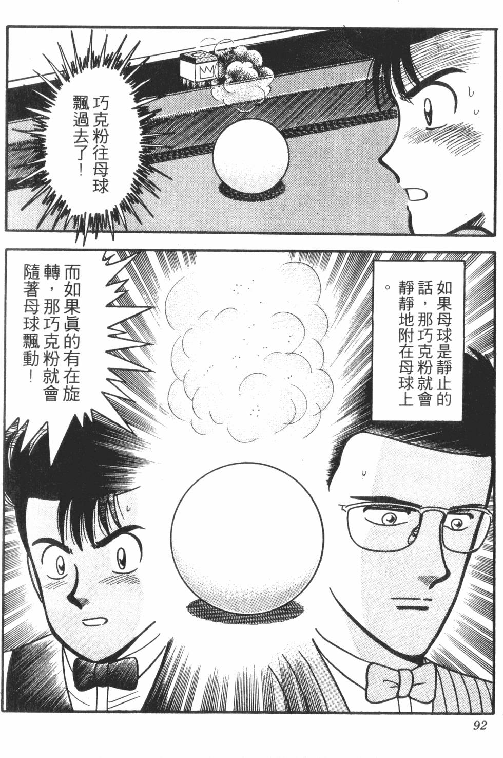 第90页