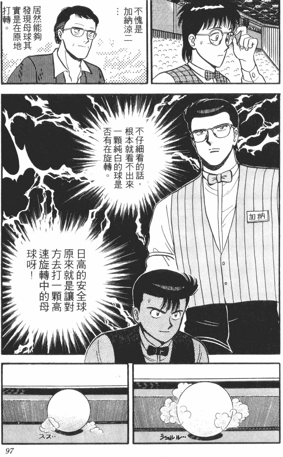 第95页