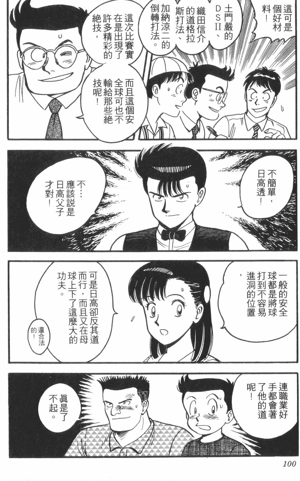 第98页