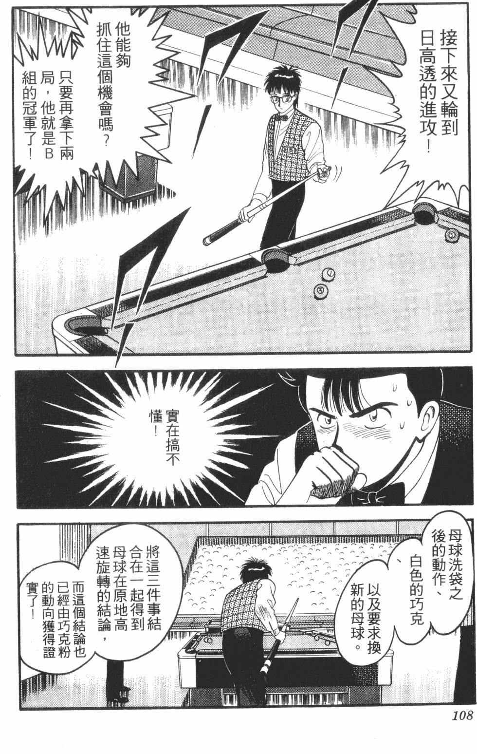 第106页