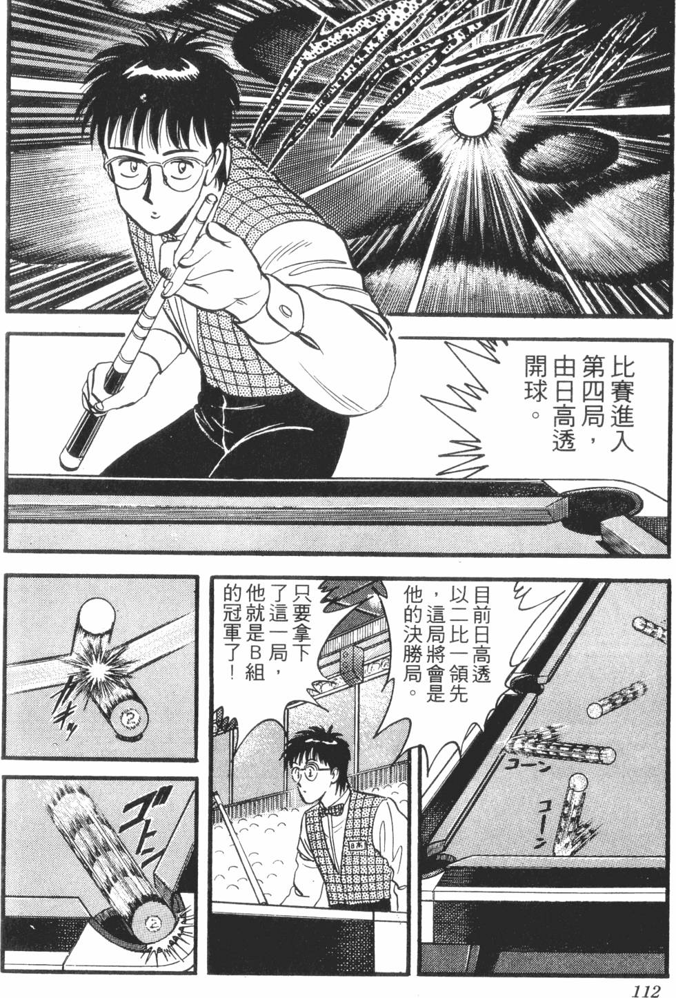 第110页