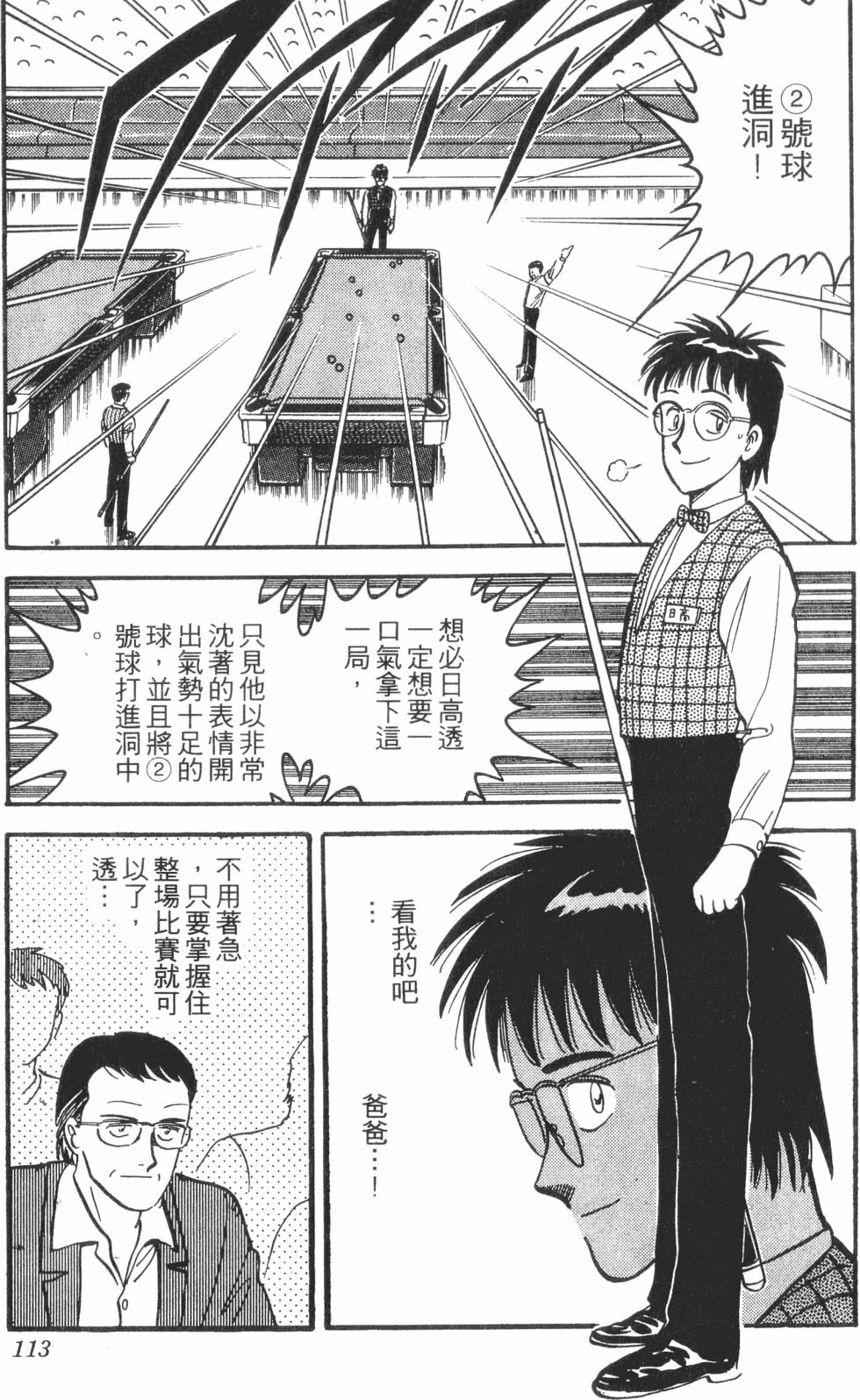 第111页