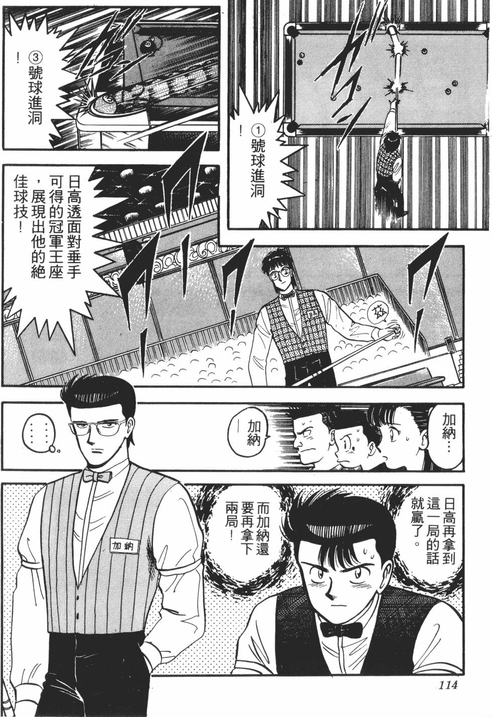 第112页