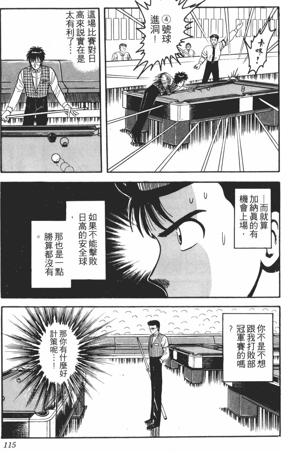 第113页