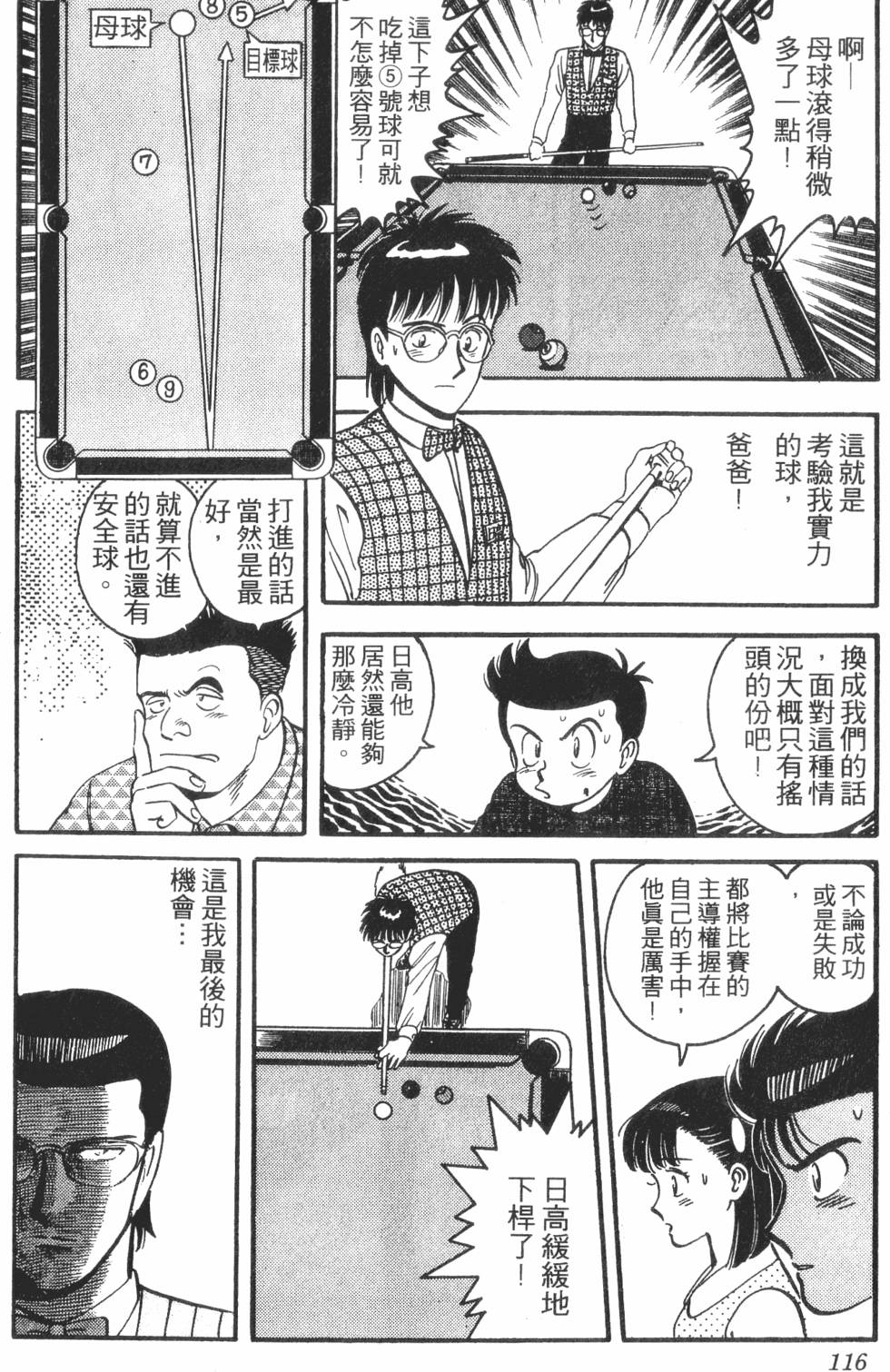 第114页