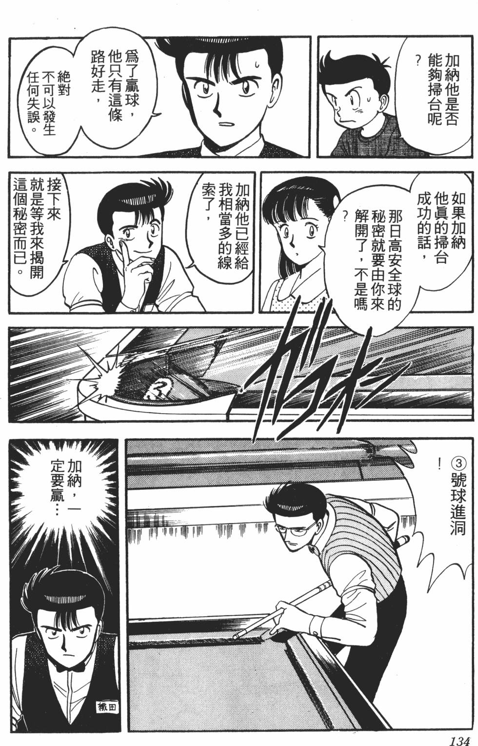 第132页