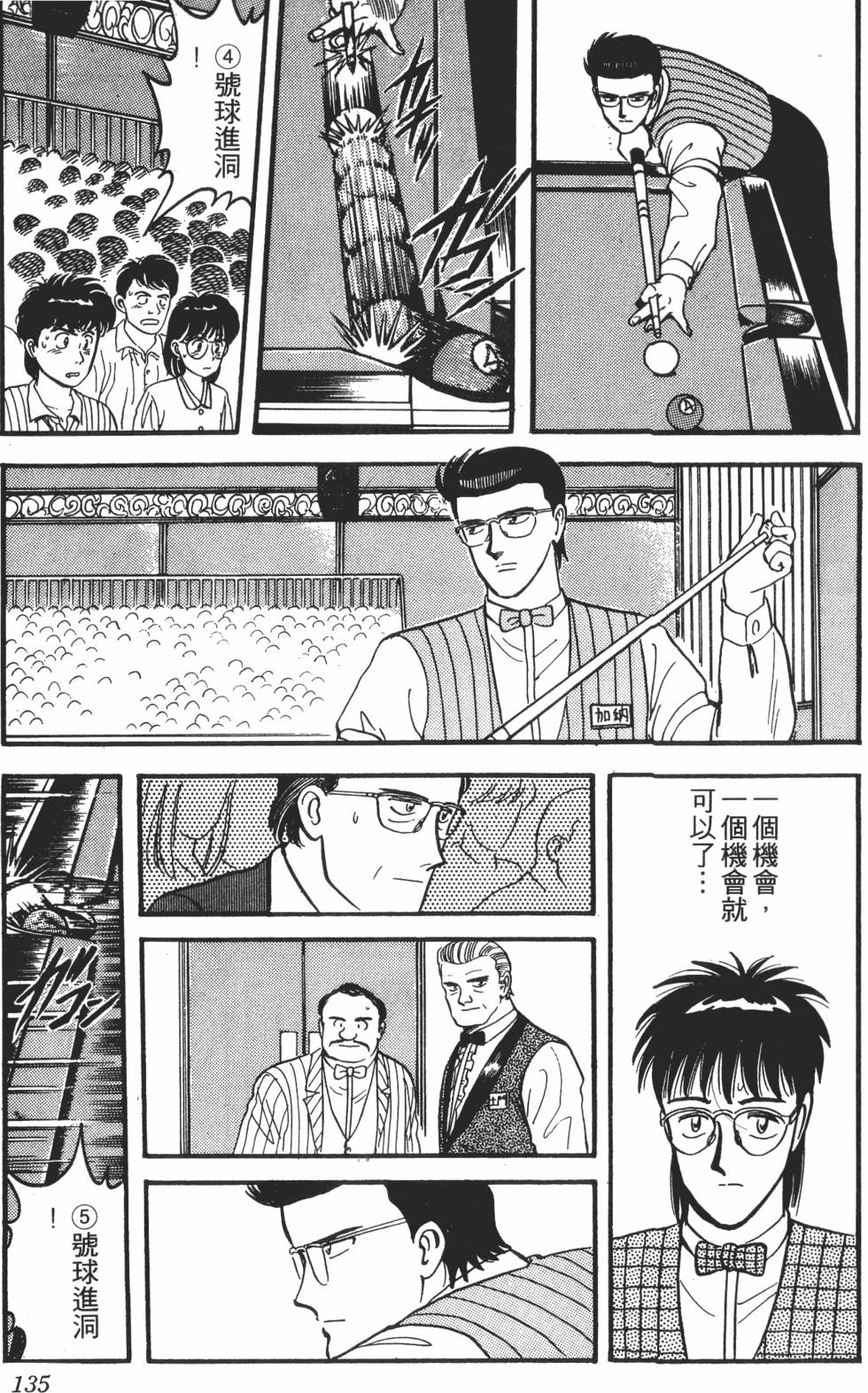 第133页