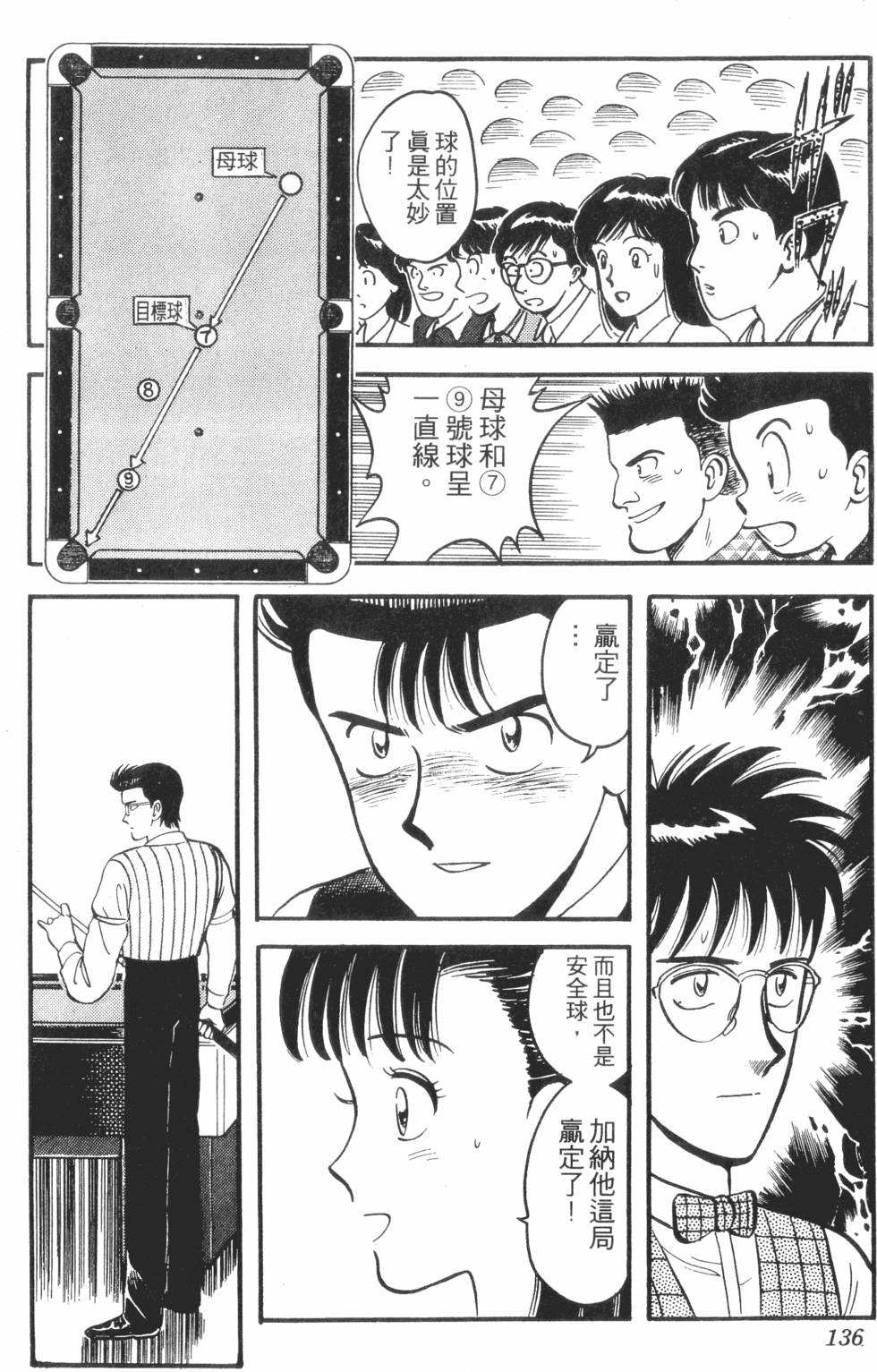 第134页