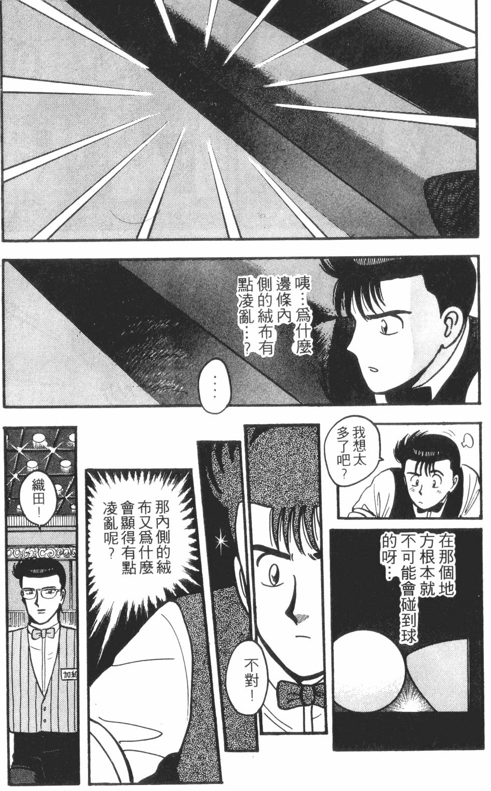 第143页