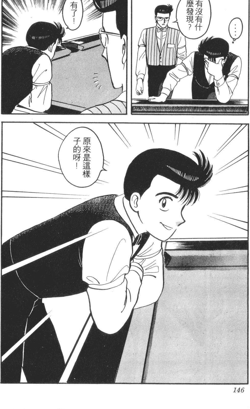 第144页
