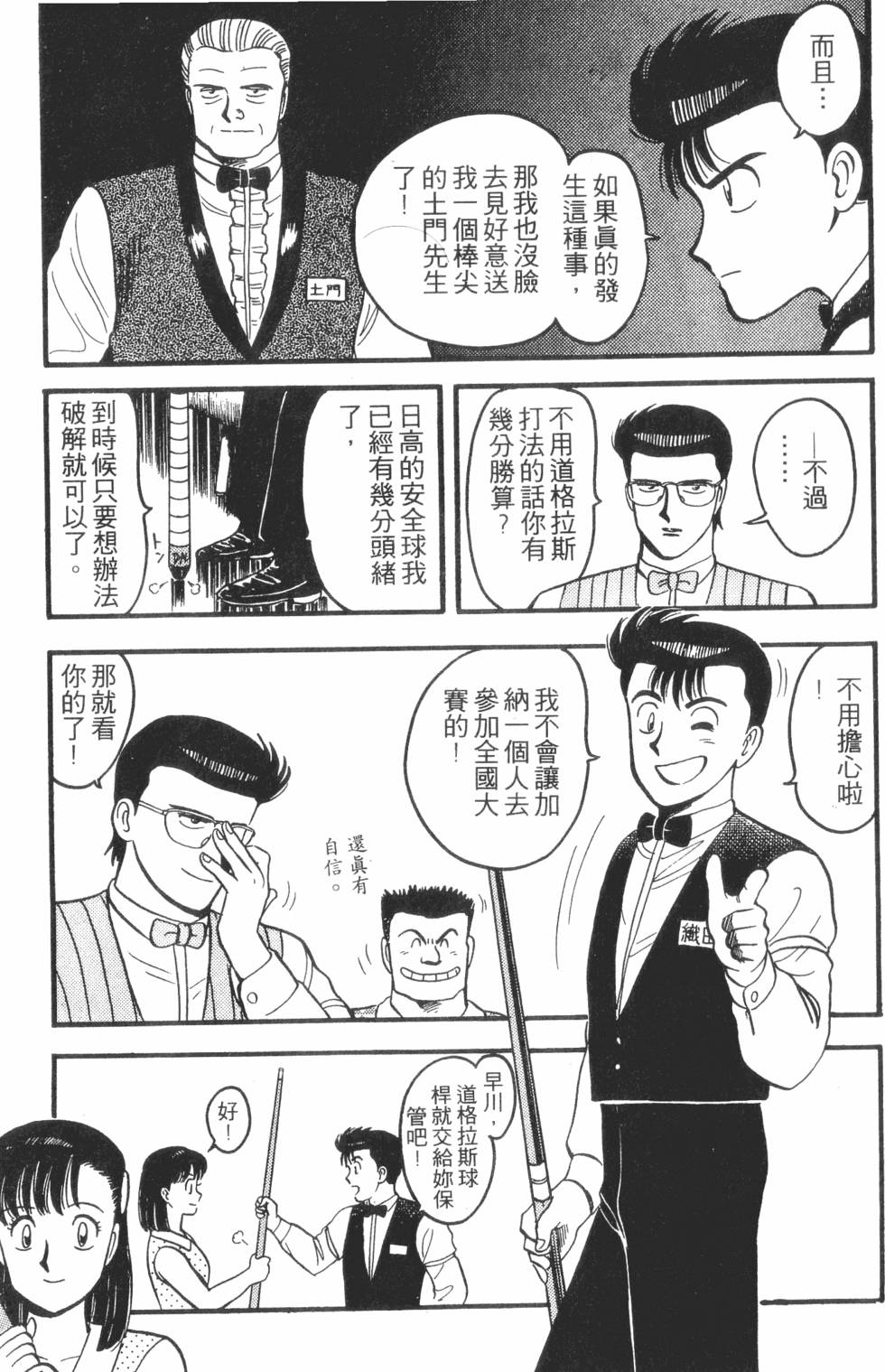 第147页