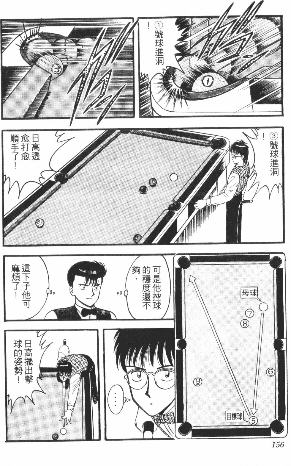 第154页