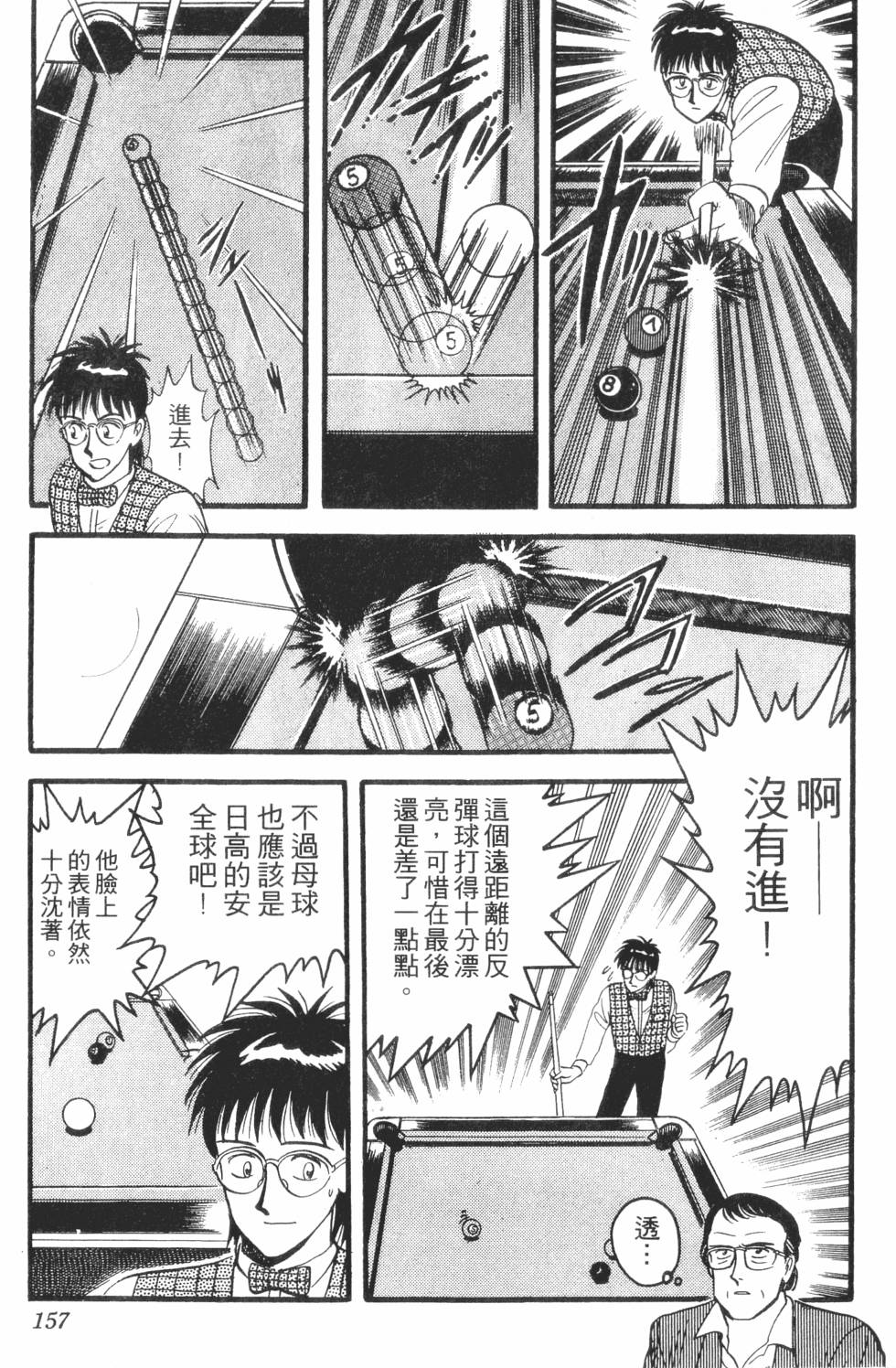 第155页