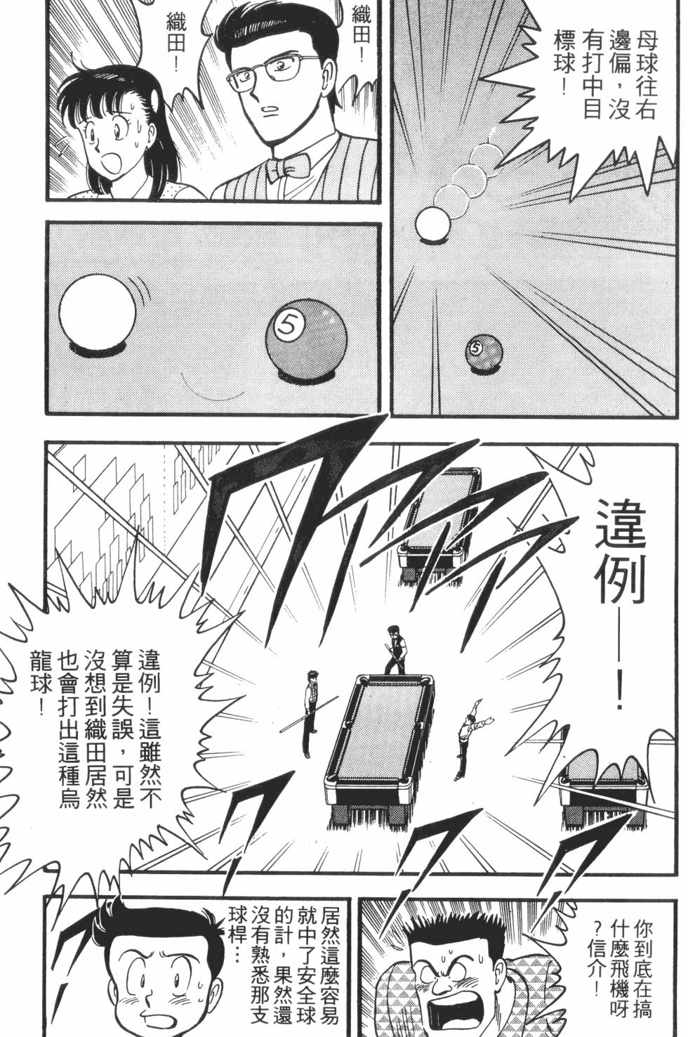 第161页