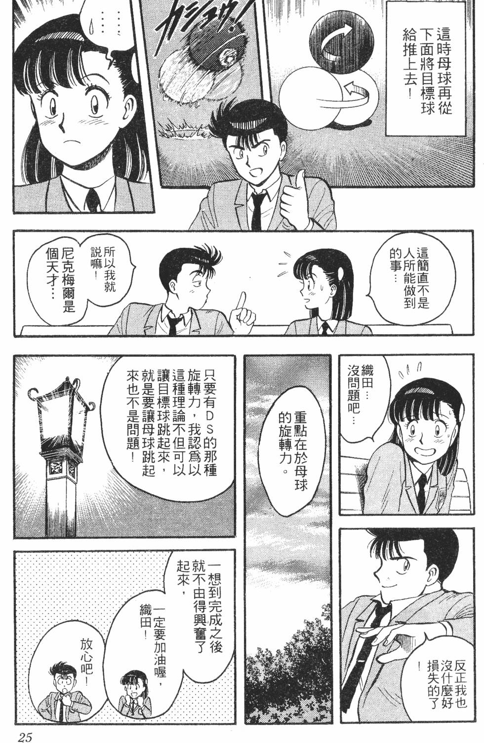第23页
