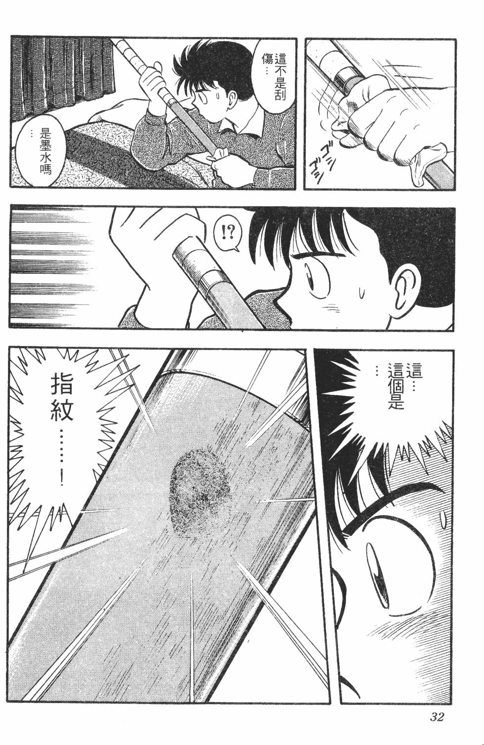 第30页