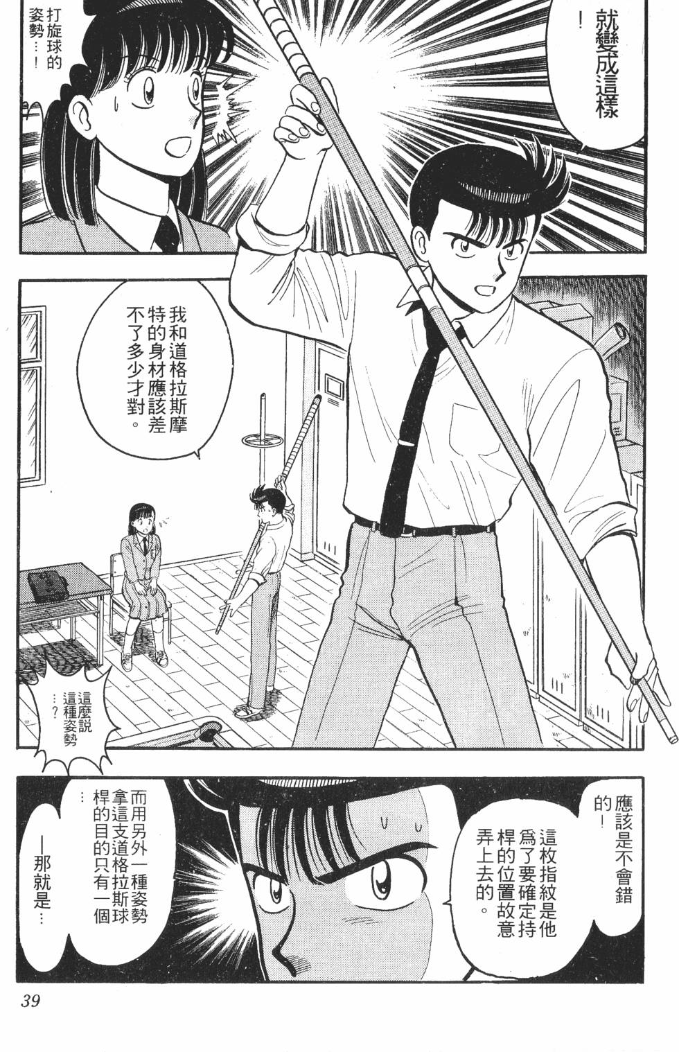 第37页
