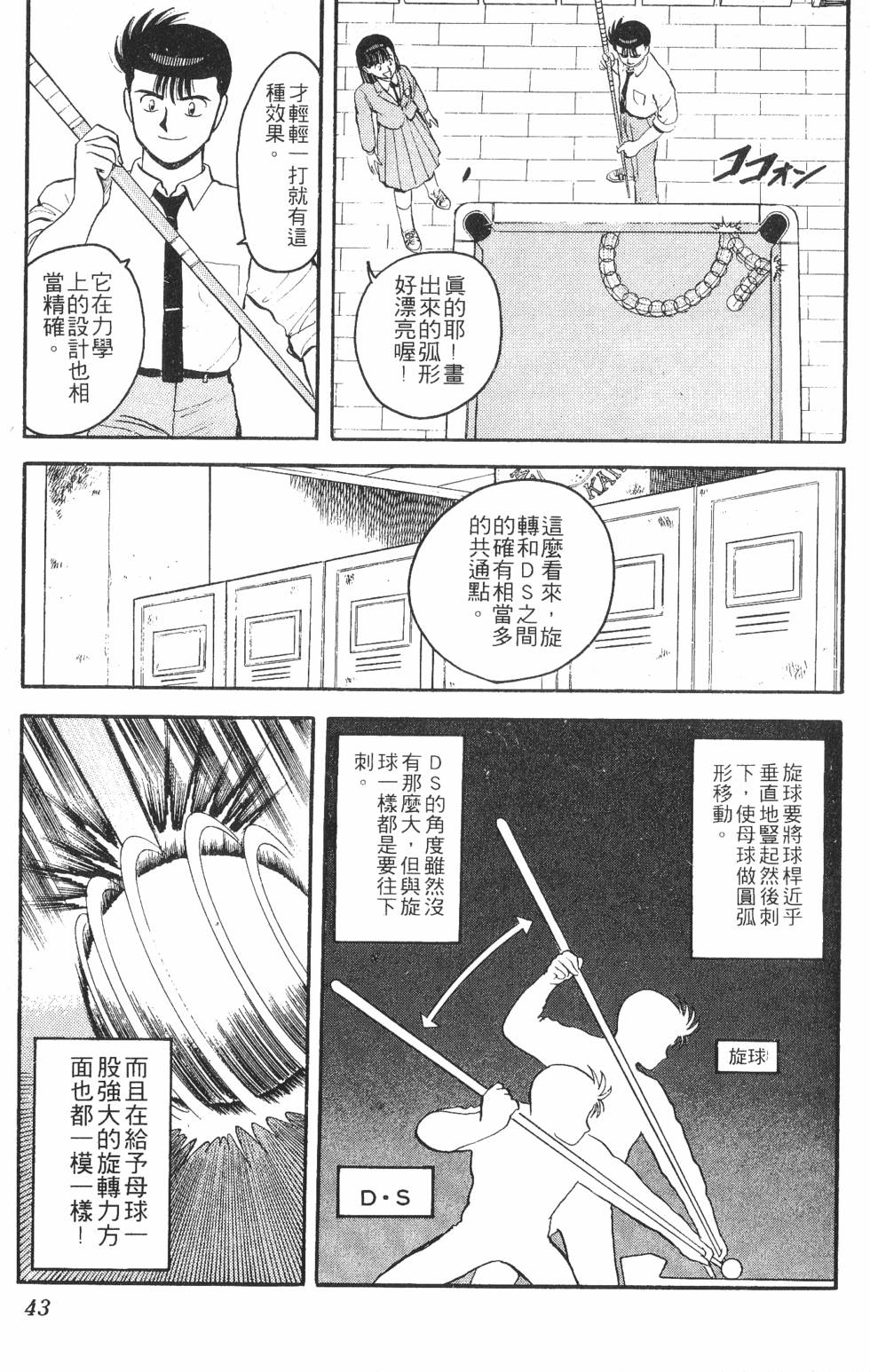 第41页