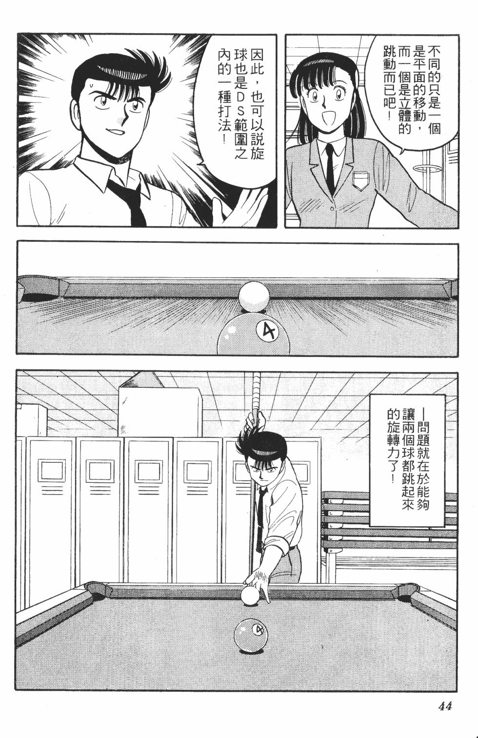 第42页