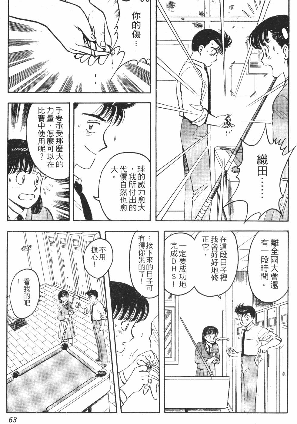 第61页