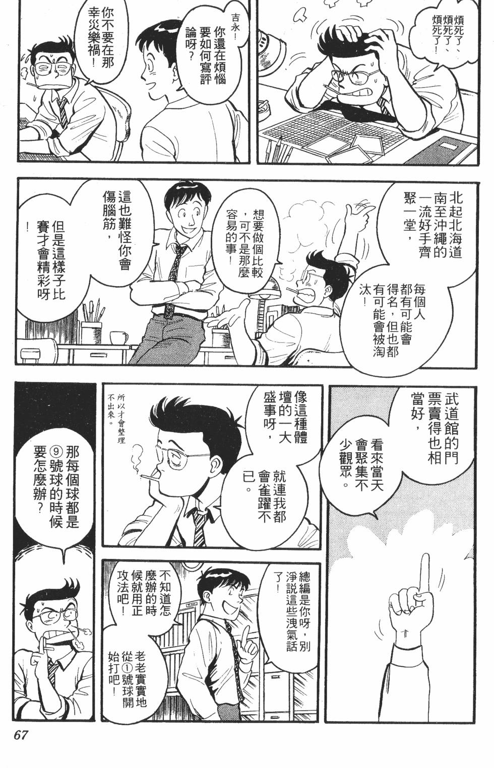 第65页