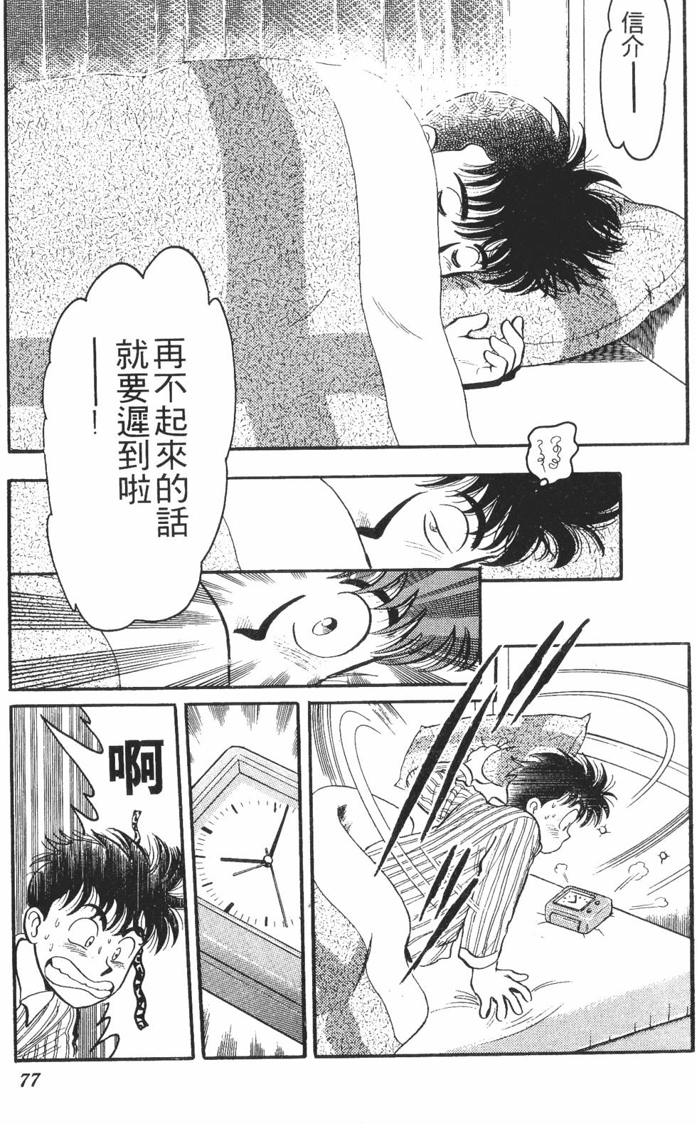 第75页