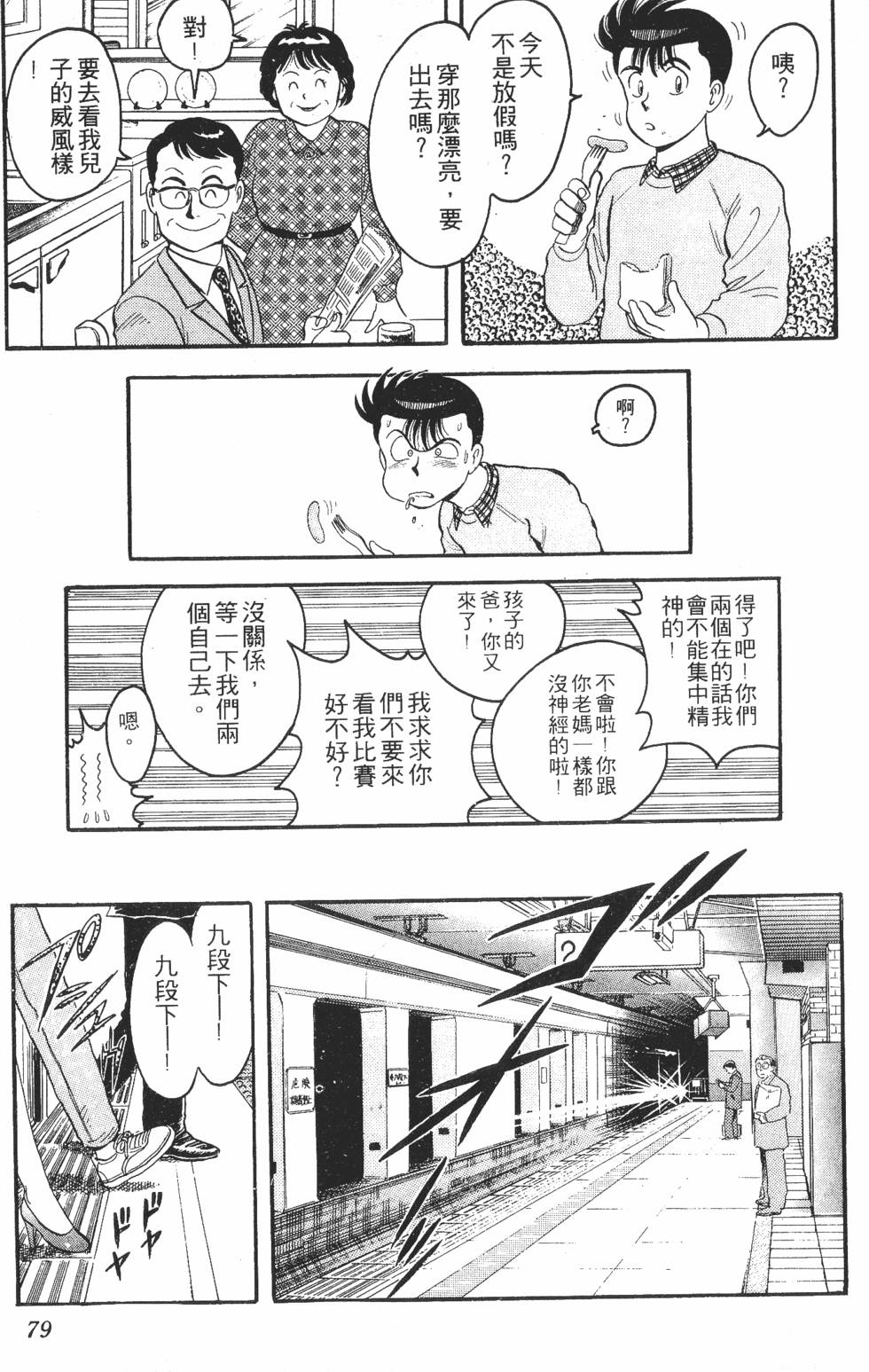 第77页