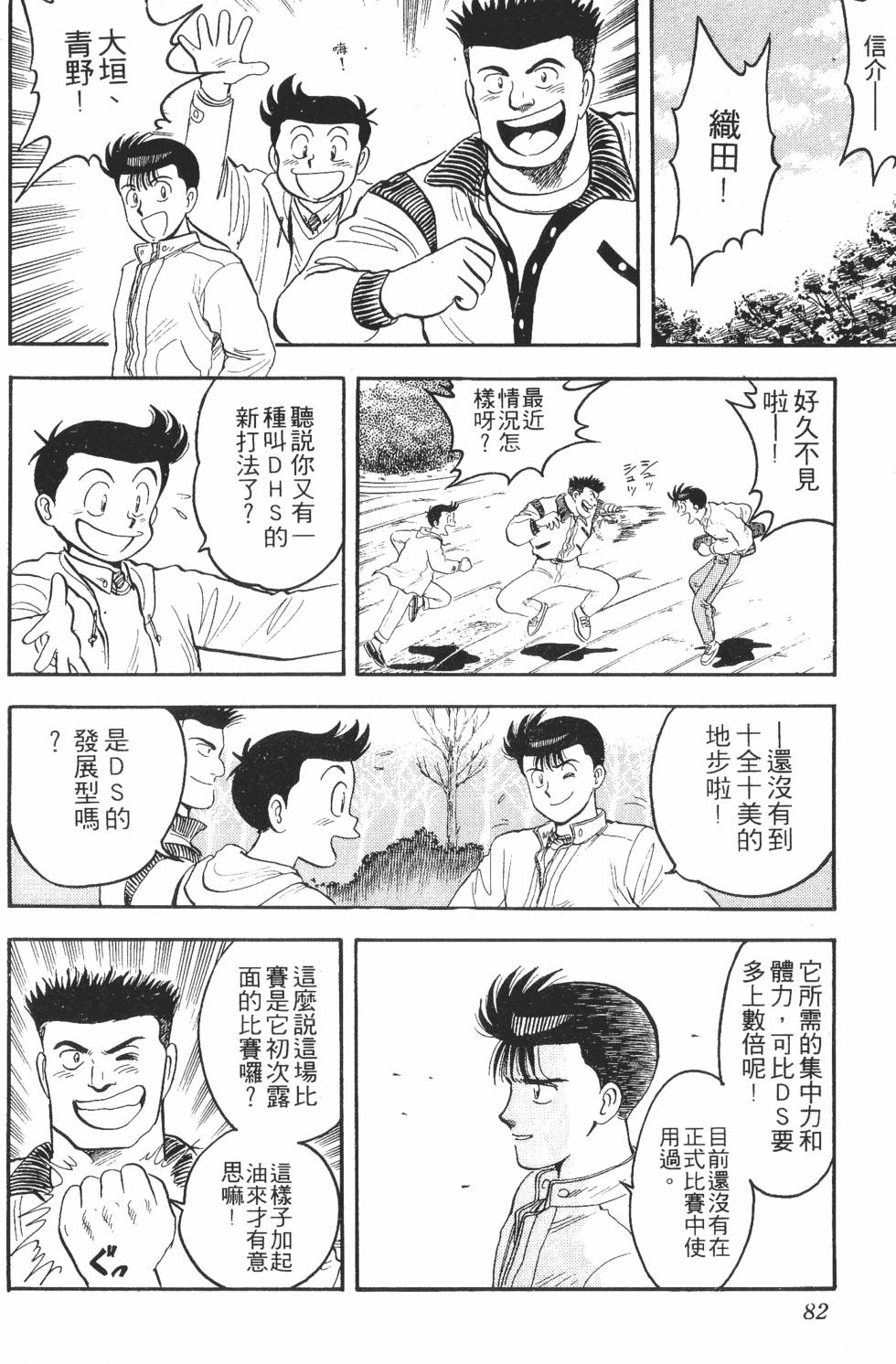 第80页
