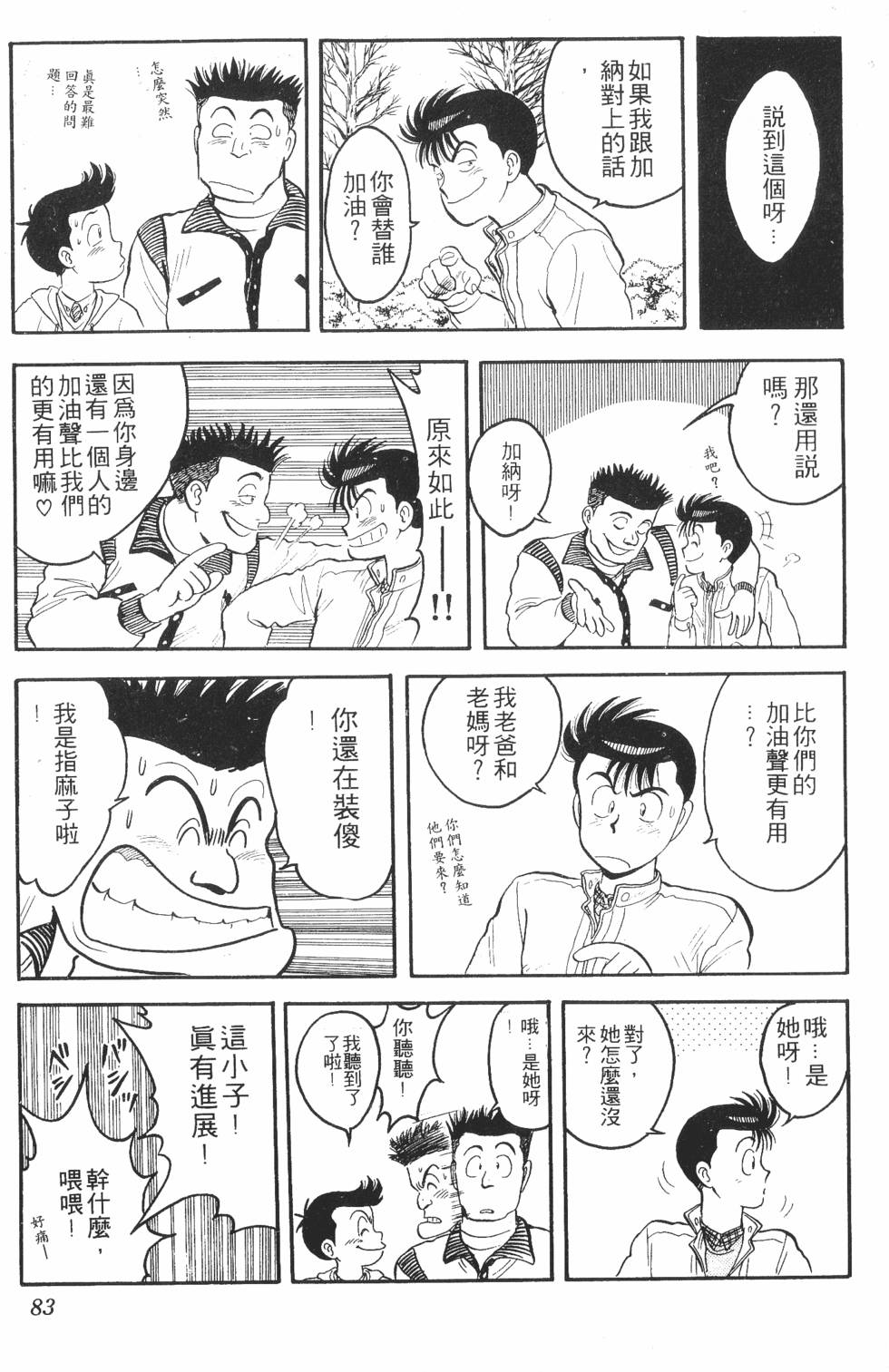 第81页