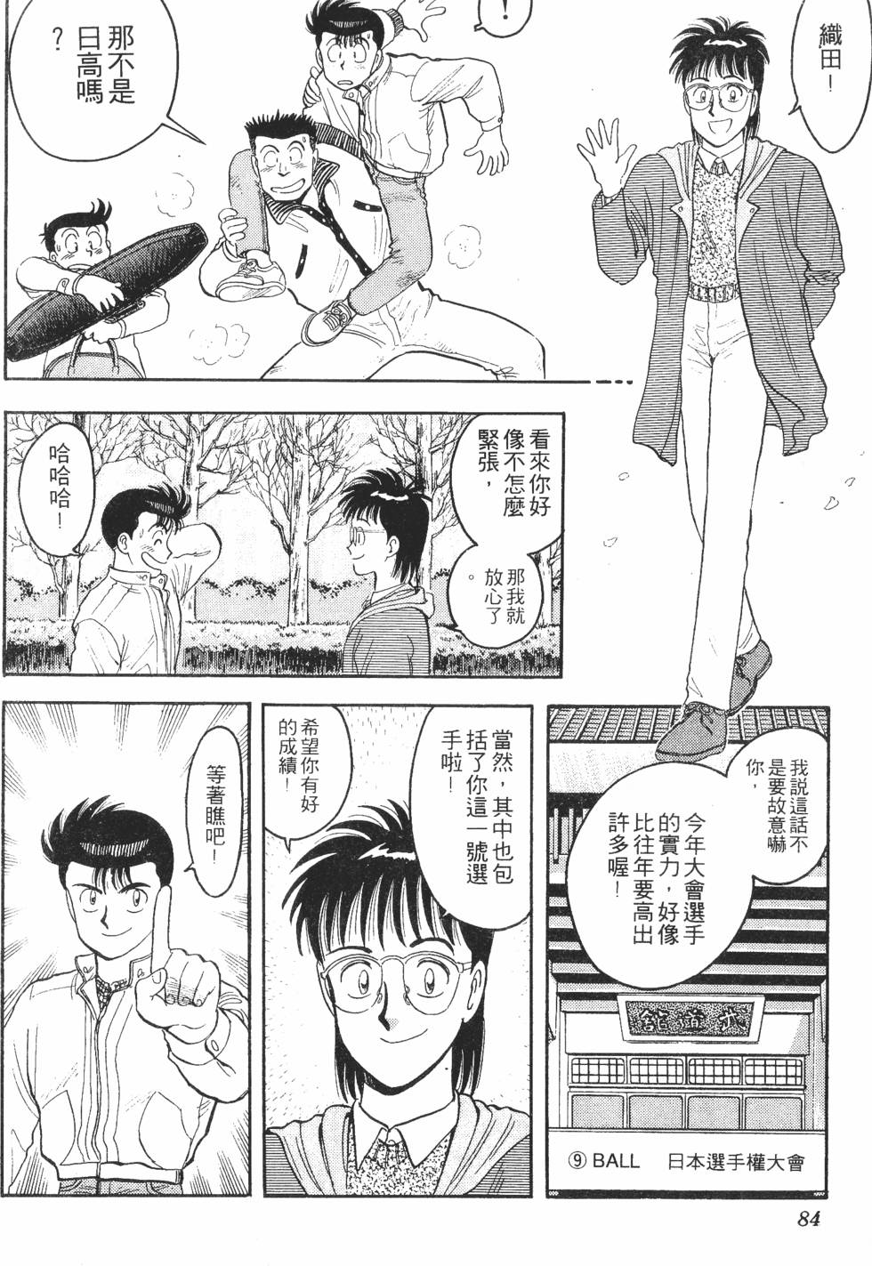 第82页