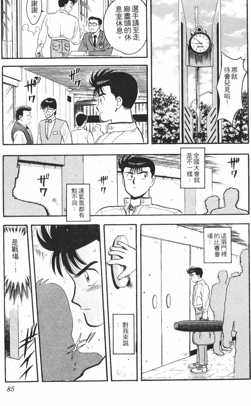 第83页