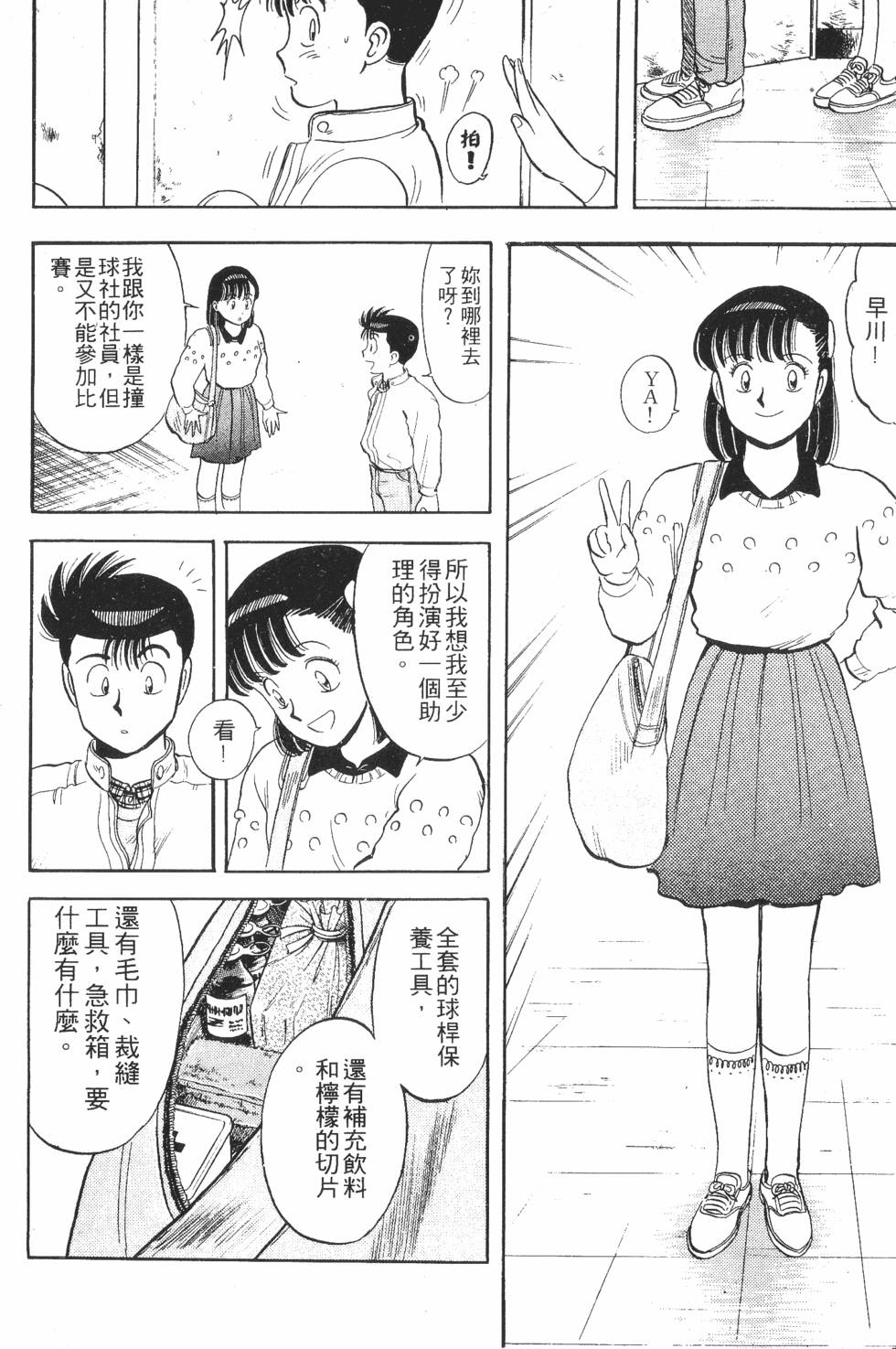 第88页